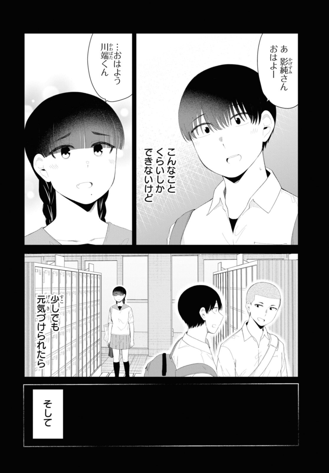 Oshi no Idol ga Tonari no Heya ni Hikkoshite Kita - Chapter 46.3 - Page 2