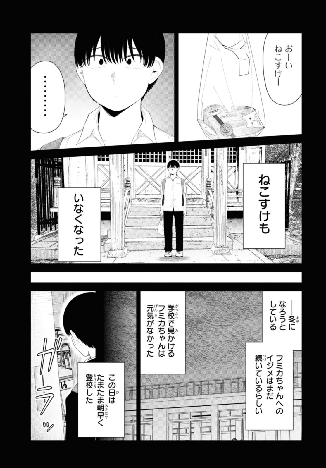 Oshi no Idol ga Tonari no Heya ni Hikkoshite Kita - Chapter 46.3 - Page 3