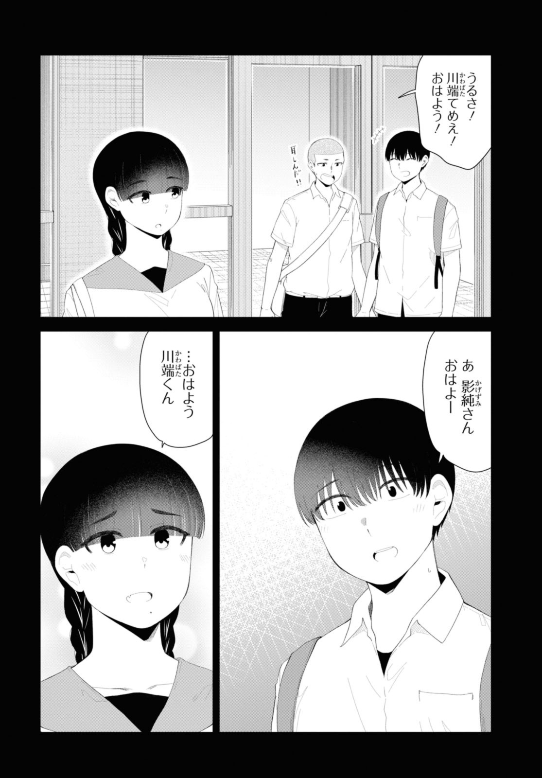 Oshi no Idol ga Tonari no Heya ni Hikkoshite Kita - Chapter 47.1 - Page 10
