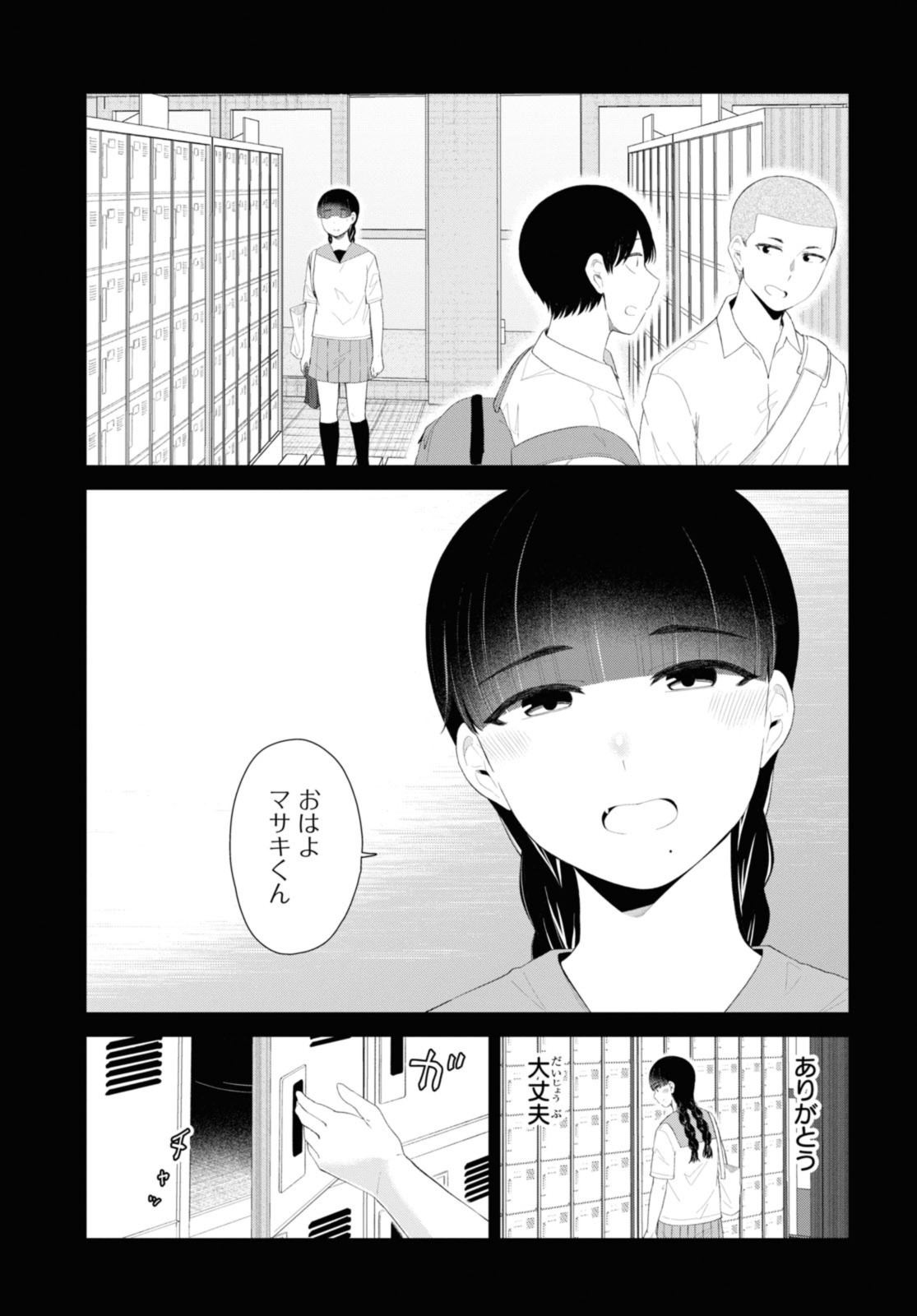 Oshi no Idol ga Tonari no Heya ni Hikkoshite Kita - Chapter 47.1 - Page 11