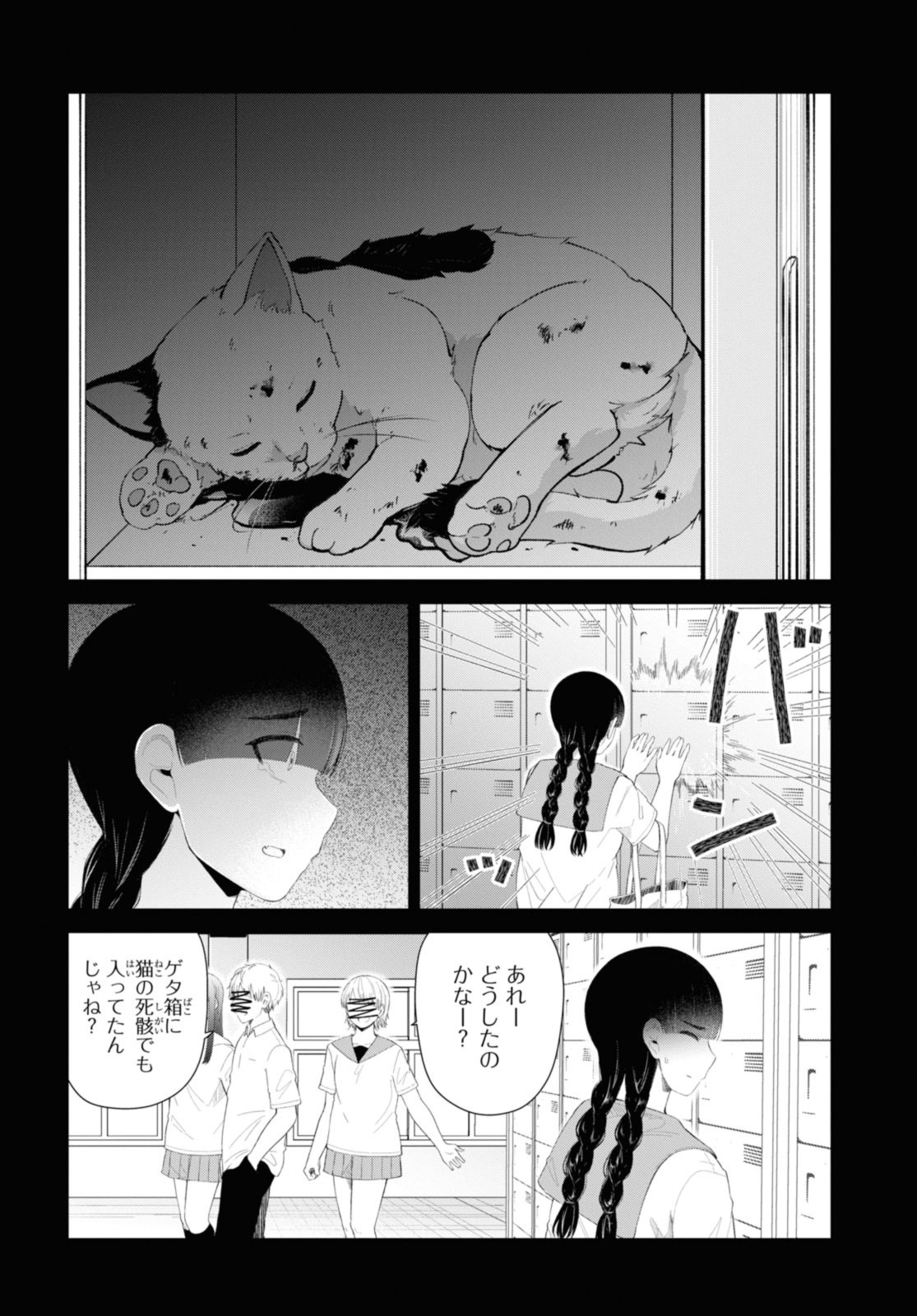 Oshi no Idol ga Tonari no Heya ni Hikkoshite Kita - Chapter 47.1 - Page 12