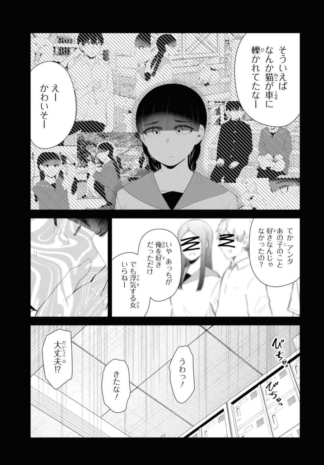 Oshi no Idol ga Tonari no Heya ni Hikkoshite Kita - Chapter 47.1 - Page 13