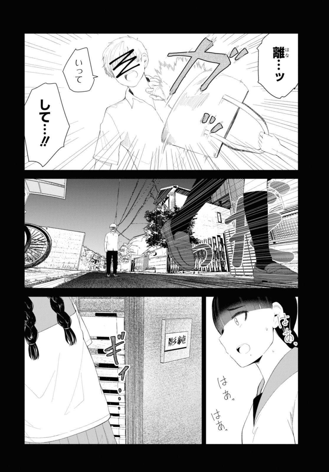 Oshi no Idol ga Tonari no Heya ni Hikkoshite Kita - Chapter 47.1 - Page 6