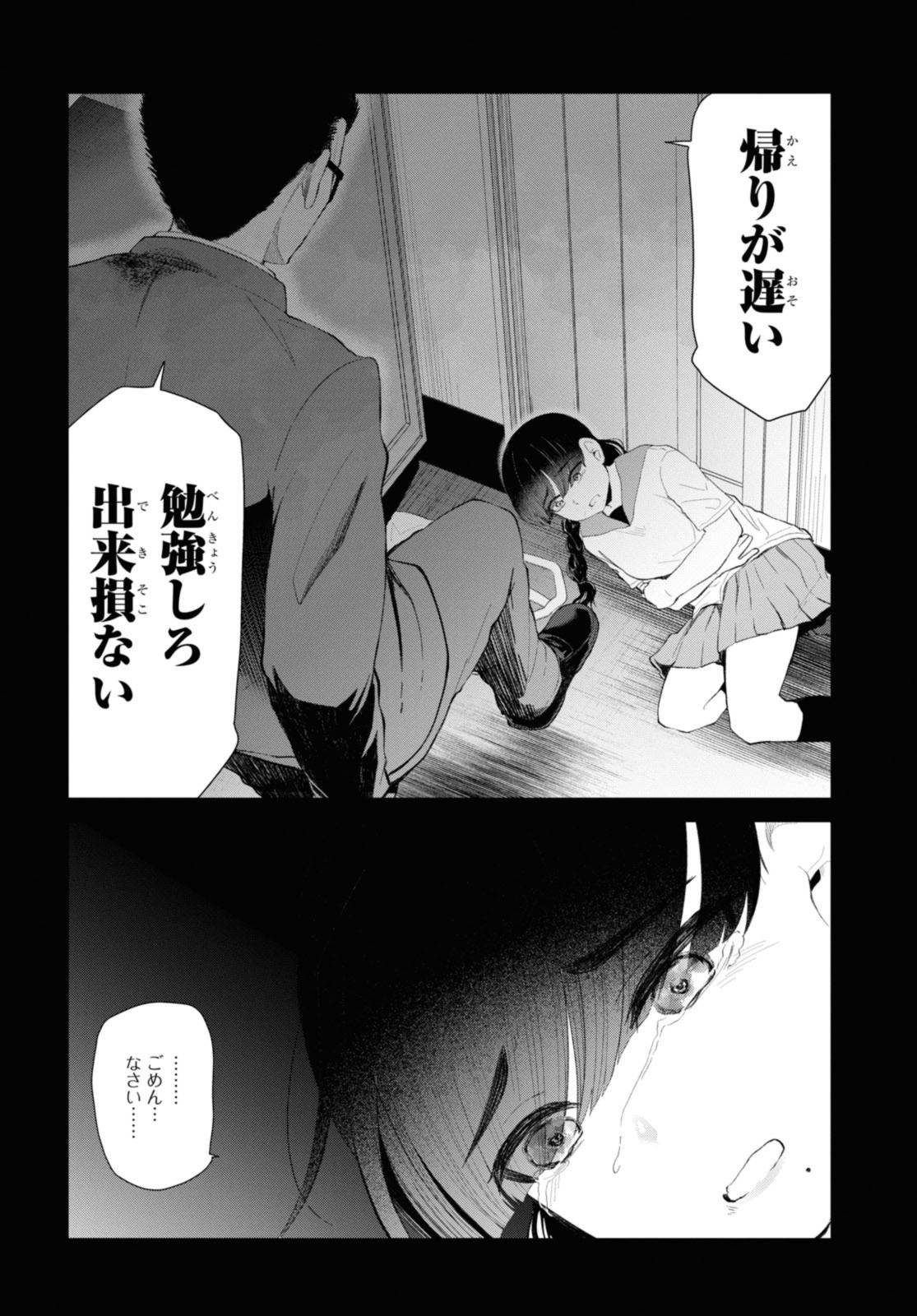 Oshi no Idol ga Tonari no Heya ni Hikkoshite Kita - Chapter 47.1 - Page 8