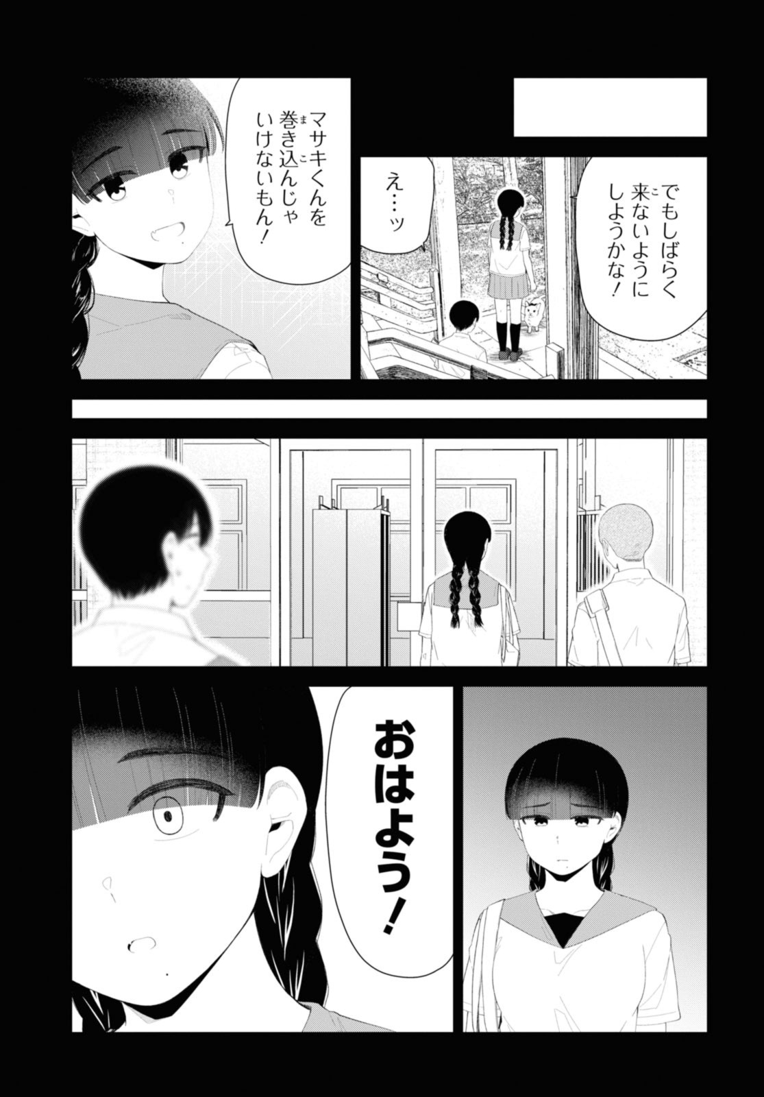 Oshi no Idol ga Tonari no Heya ni Hikkoshite Kita - Chapter 47.1 - Page 9