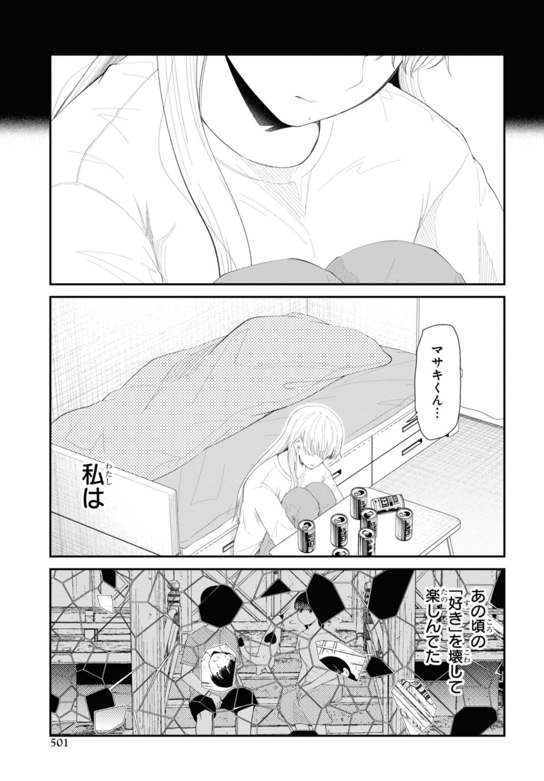 Oshi no Idol ga Tonari no Heya ni Hikkoshite Kita - Chapter 47.2 - Page 12