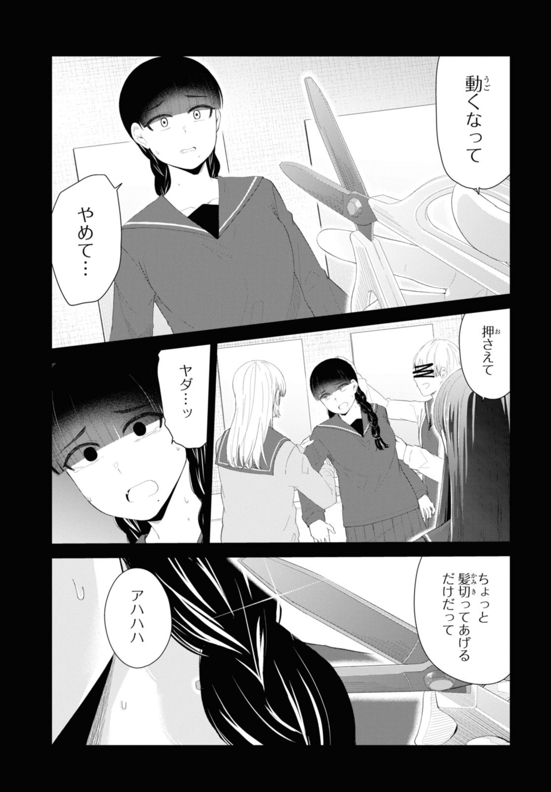 Oshi no Idol ga Tonari no Heya ni Hikkoshite Kita - Chapter 47.2 - Page 2