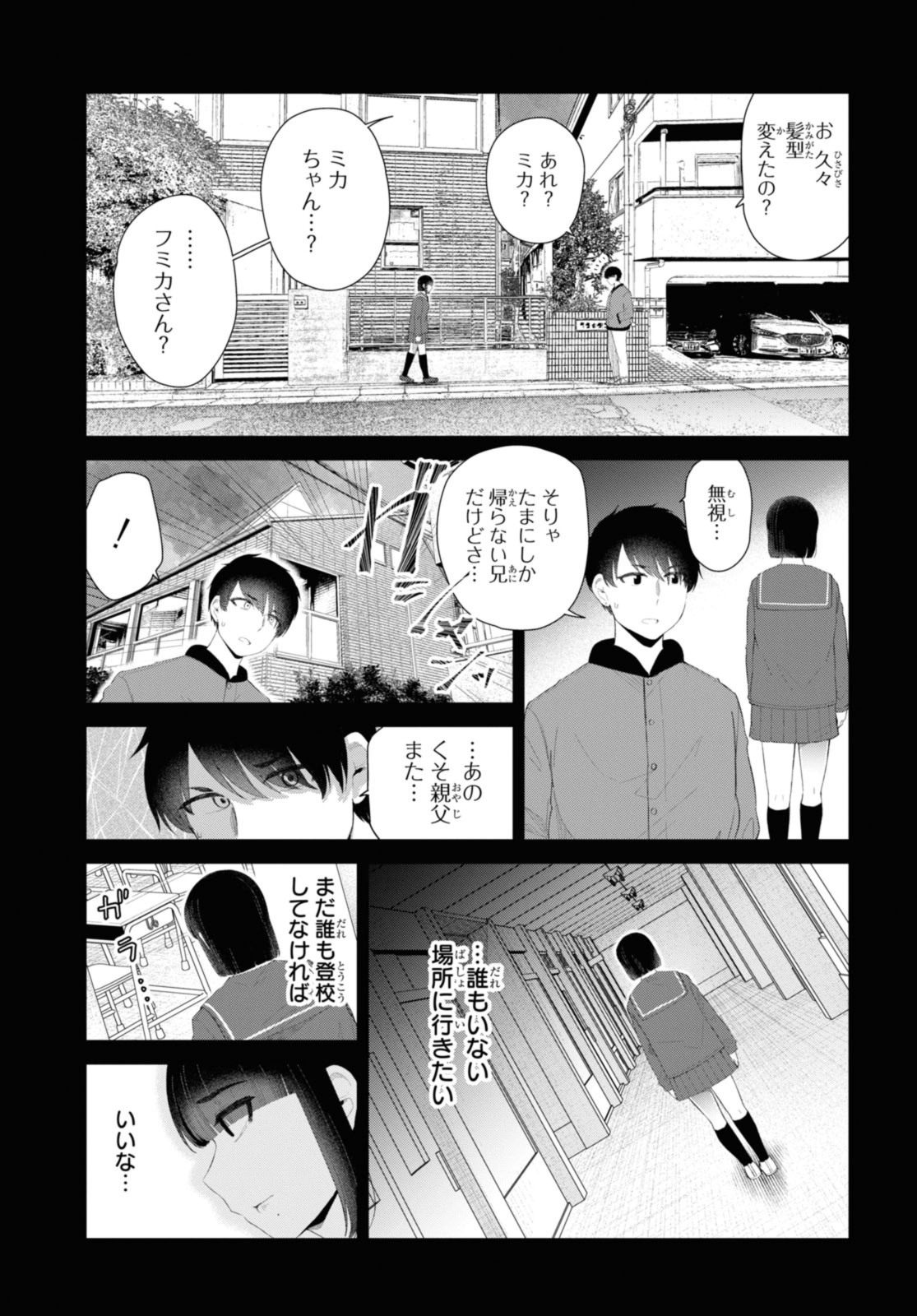 Oshi no Idol ga Tonari no Heya ni Hikkoshite Kita - Chapter 47.2 - Page 6
