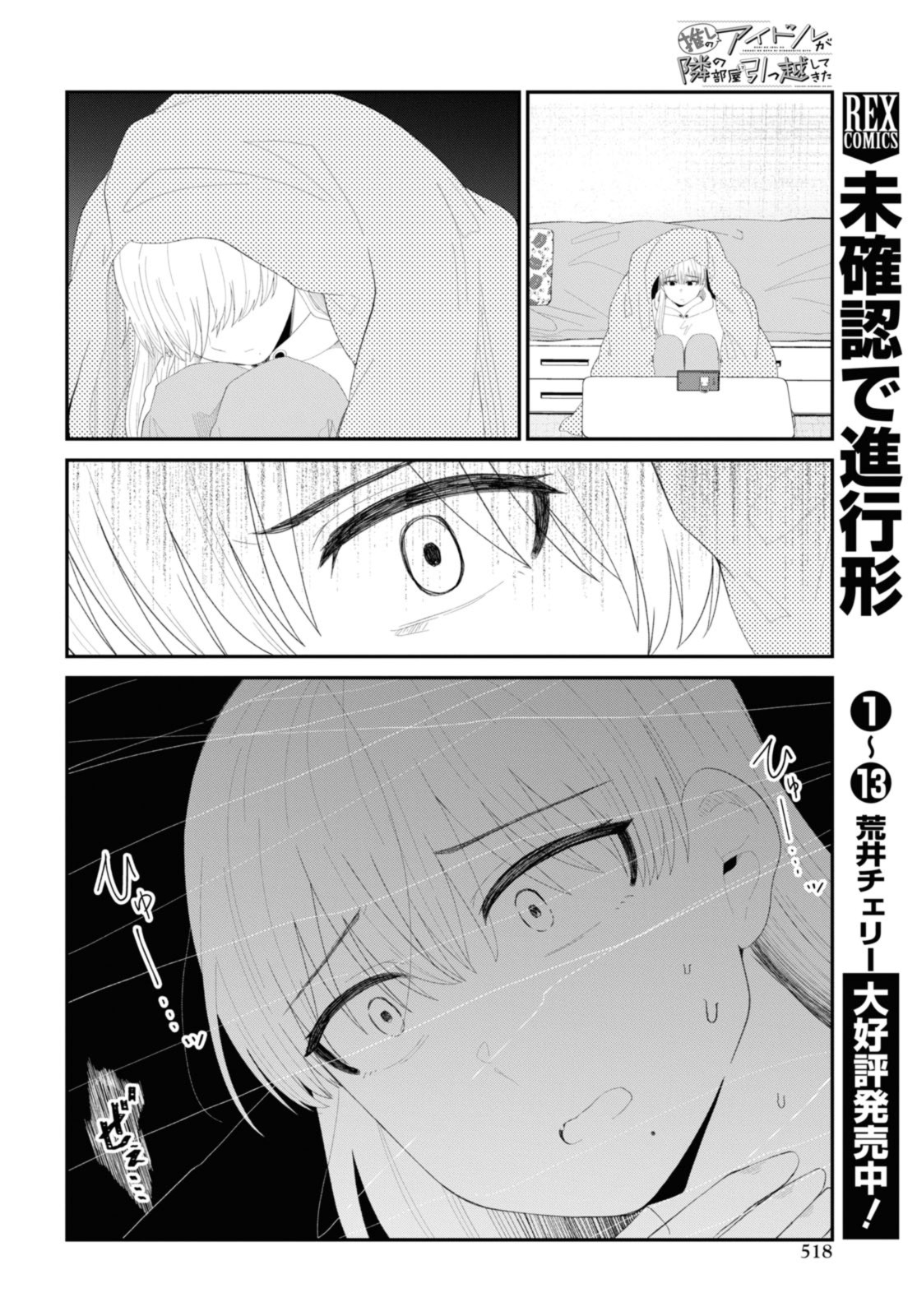 Oshi no Idol ga Tonari no Heya ni Hikkoshite Kita - Chapter 48.1 - Page 10