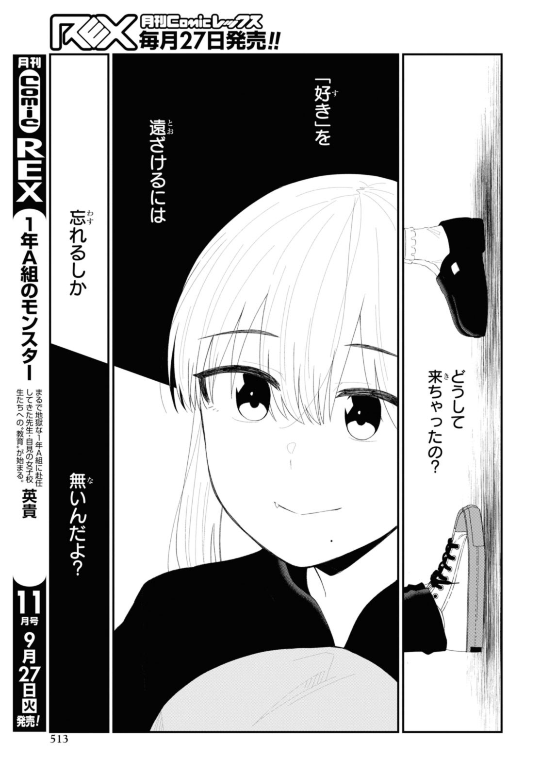 Oshi no Idol ga Tonari no Heya ni Hikkoshite Kita - Chapter 48.1 - Page 5