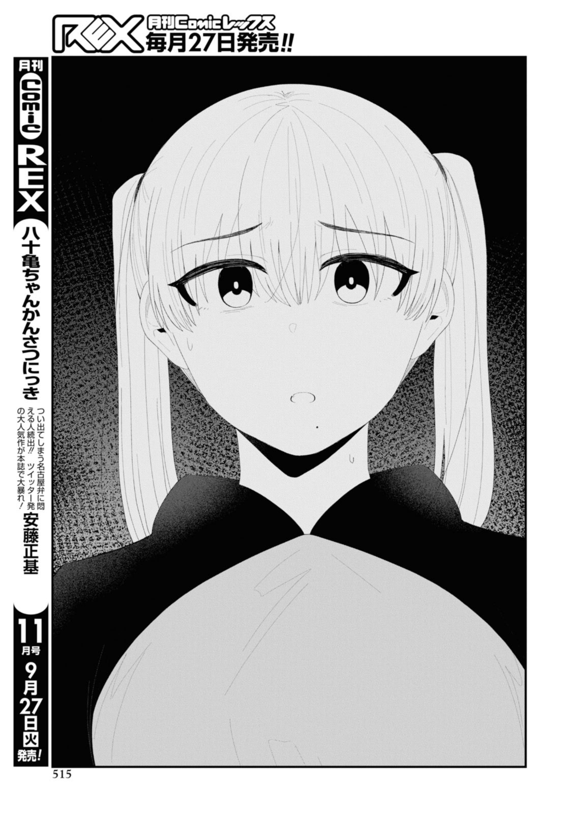 Oshi no Idol ga Tonari no Heya ni Hikkoshite Kita - Chapter 48.1 - Page 7