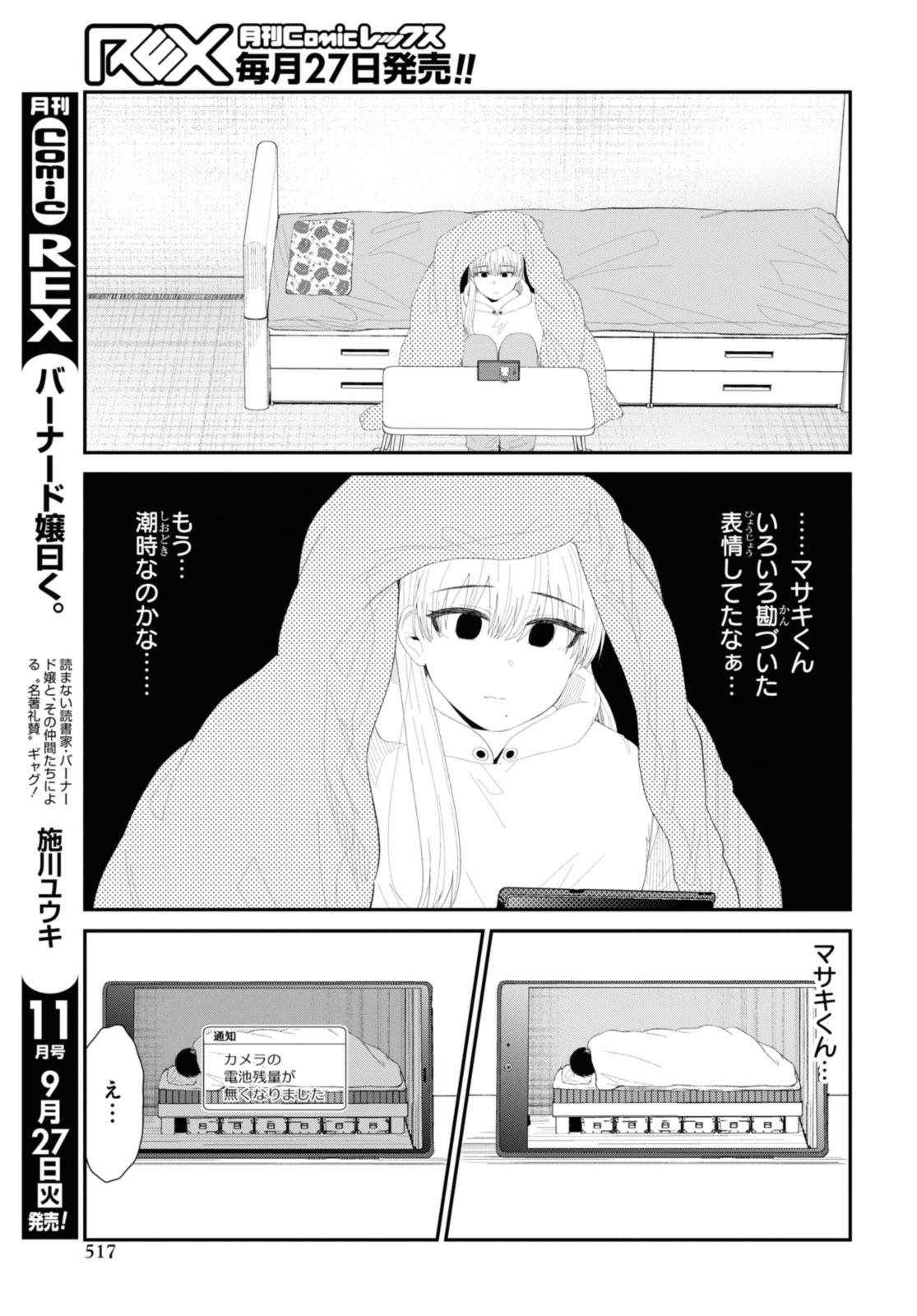 Oshi no Idol ga Tonari no Heya ni Hikkoshite Kita - Chapter 48.1 - Page 9