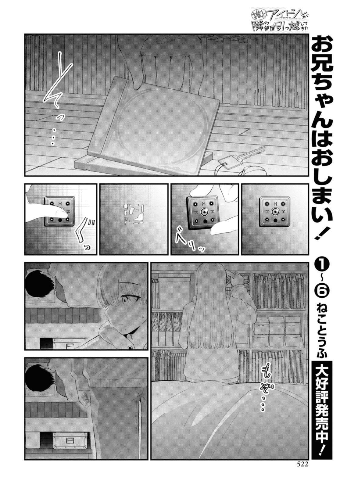 Oshi no Idol ga Tonari no Heya ni Hikkoshite Kita - Chapter 48.2 - Page 4
