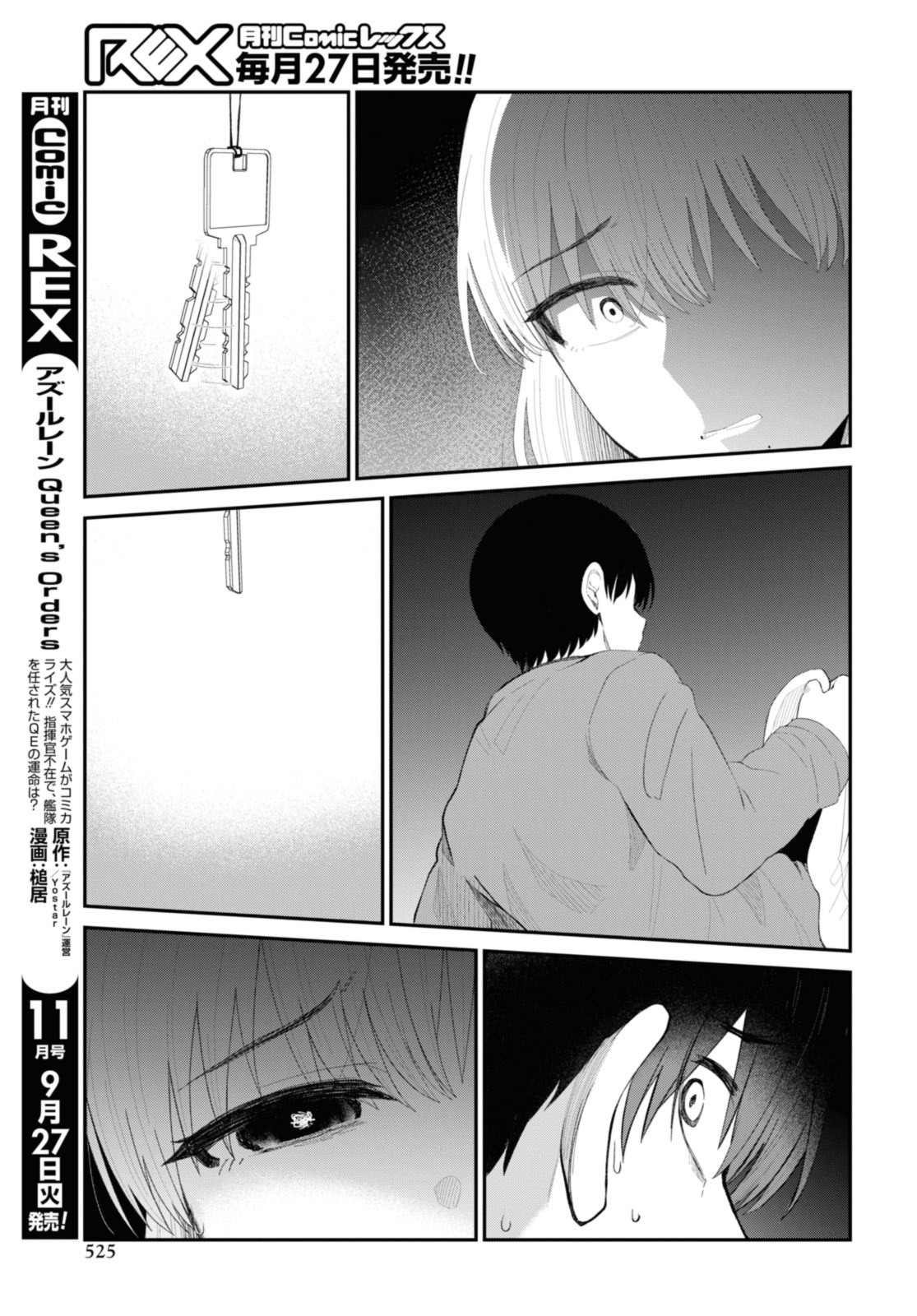 Oshi no Idol ga Tonari no Heya ni Hikkoshite Kita - Chapter 48.2 - Page 7