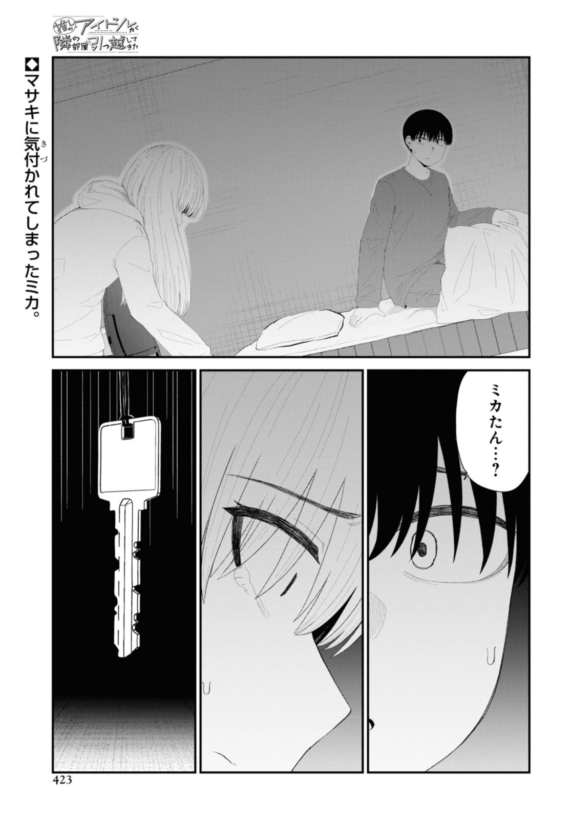 Oshi no Idol ga Tonari no Heya ni Hikkoshite Kita - Chapter 49.1 - Page 1