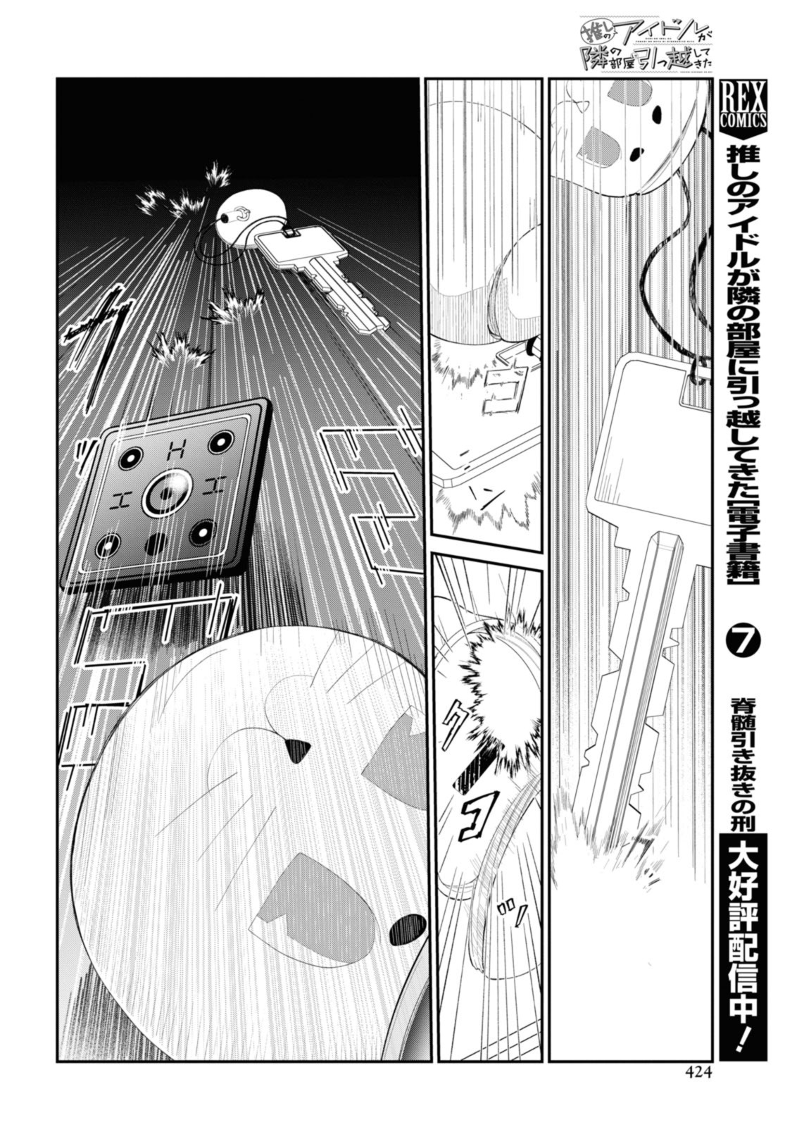 Oshi no Idol ga Tonari no Heya ni Hikkoshite Kita - Chapter 49.1 - Page 2