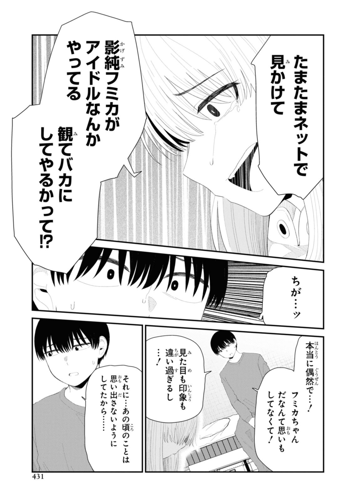 Oshi no Idol ga Tonari no Heya ni Hikkoshite Kita - Chapter 49.1 - Page 9