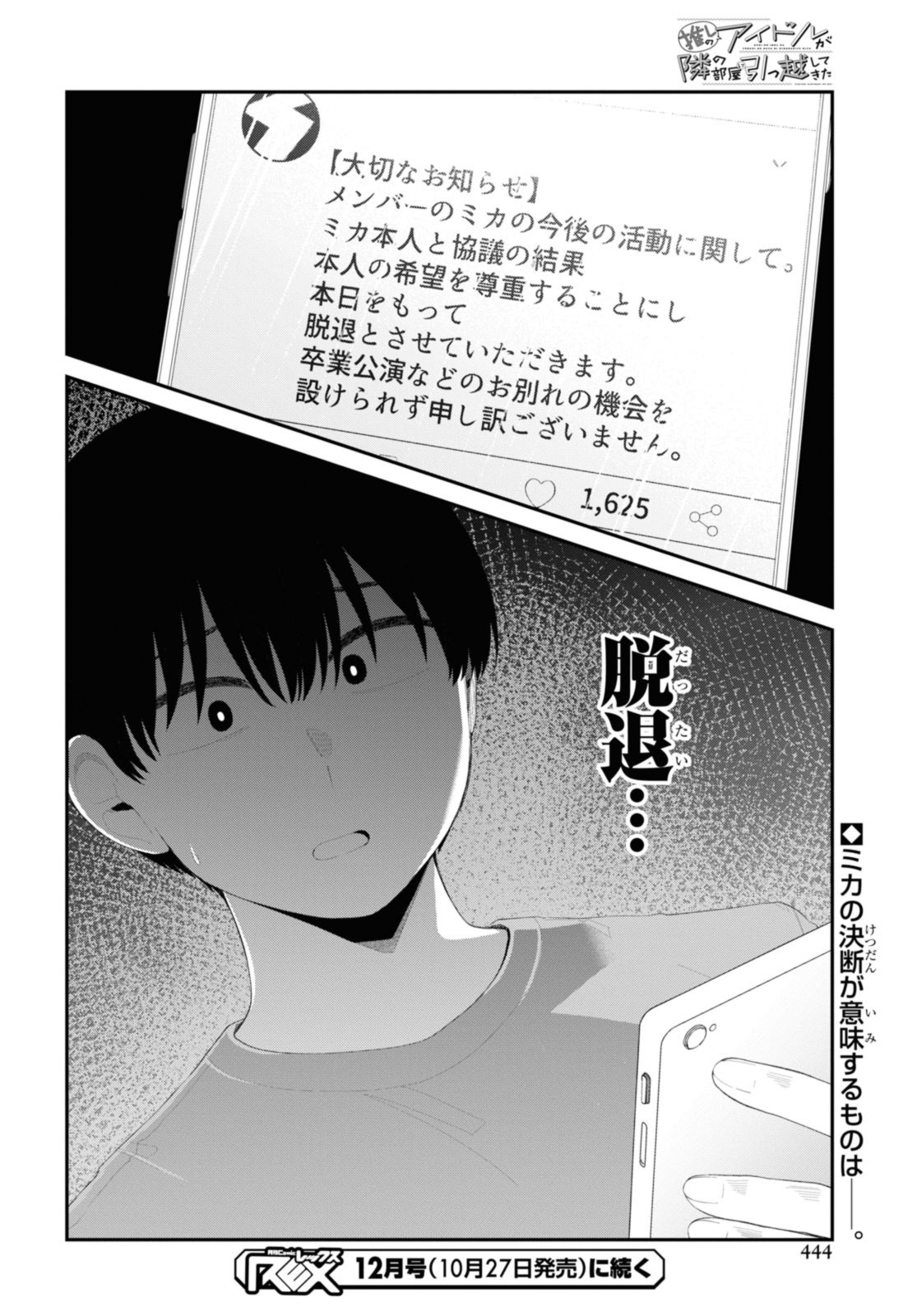 Oshi no Idol ga Tonari no Heya ni Hikkoshite Kita - Chapter 49.2 - Page 11