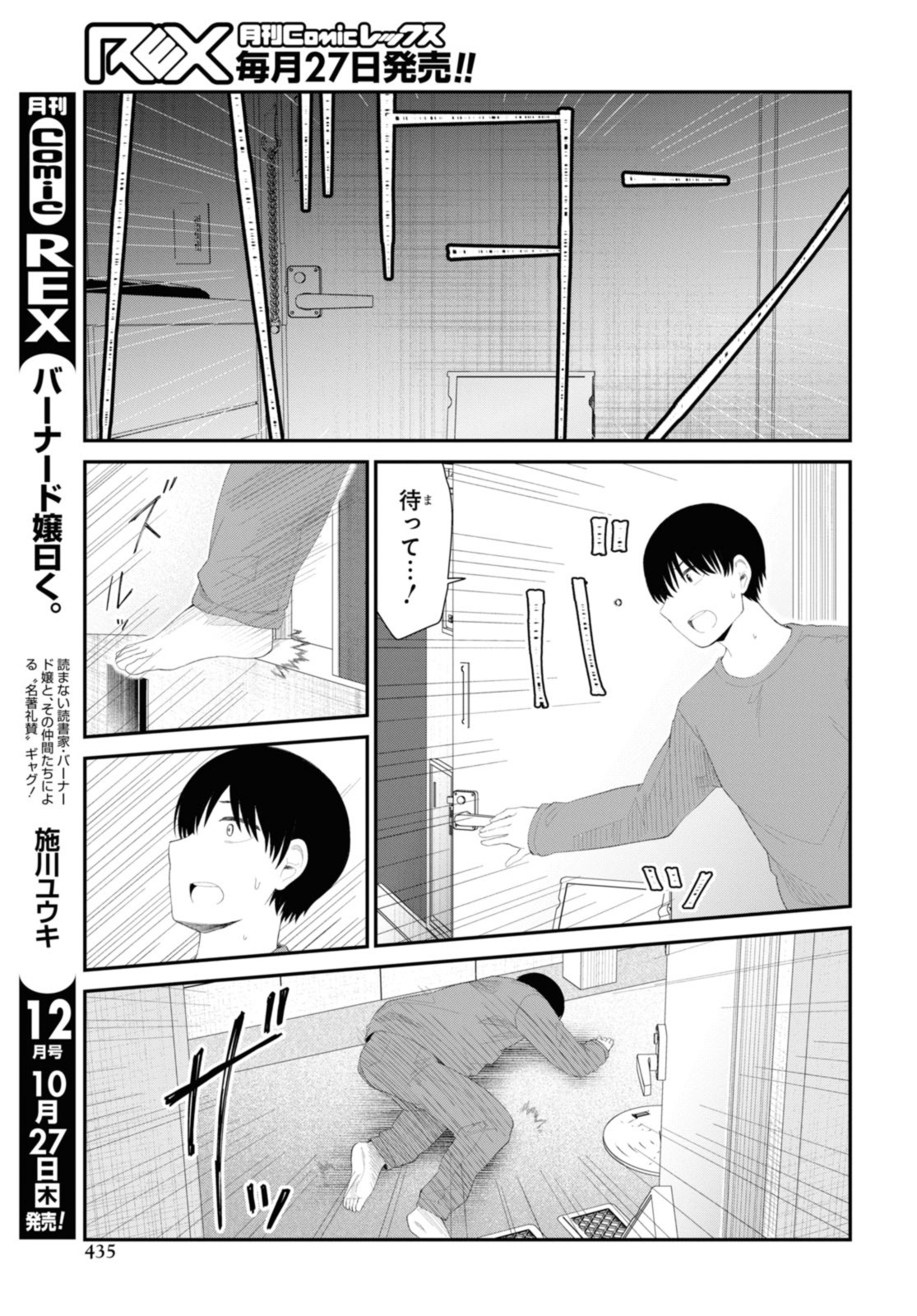Oshi no Idol ga Tonari no Heya ni Hikkoshite Kita - Chapter 49.2 - Page 2