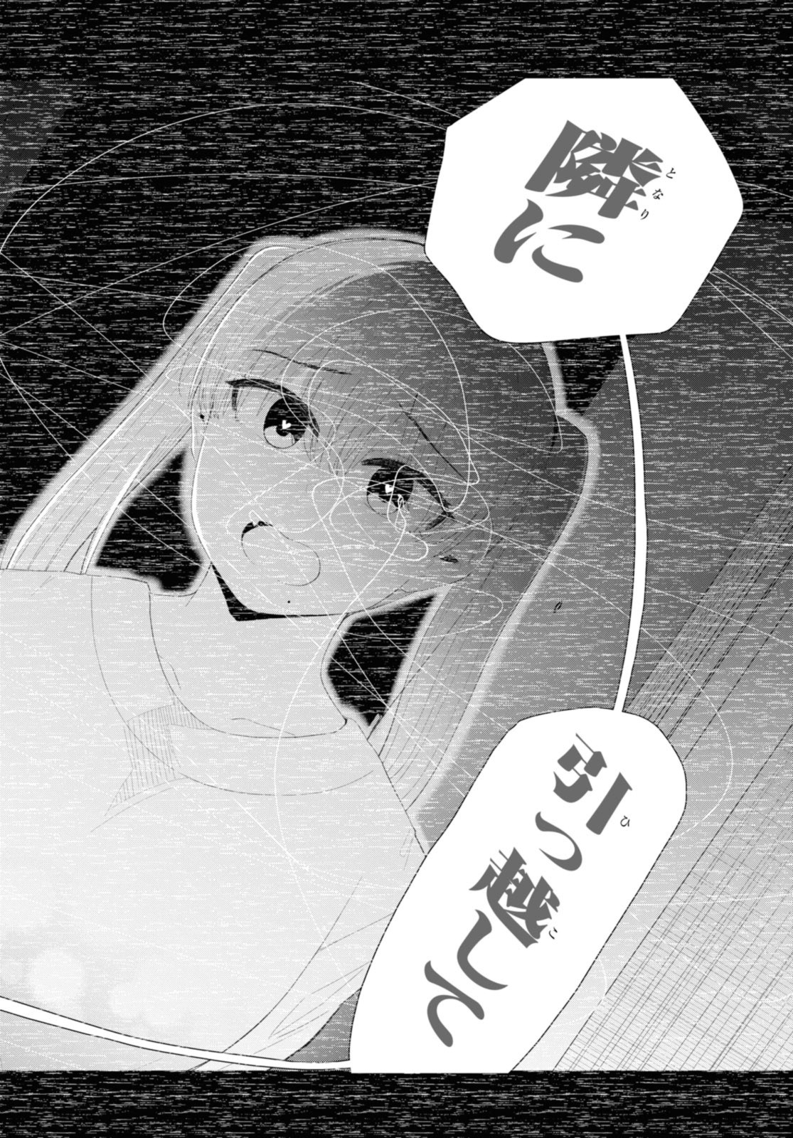 Oshi no Idol ga Tonari no Heya ni Hikkoshite Kita - Chapter 49.2 - Page 7