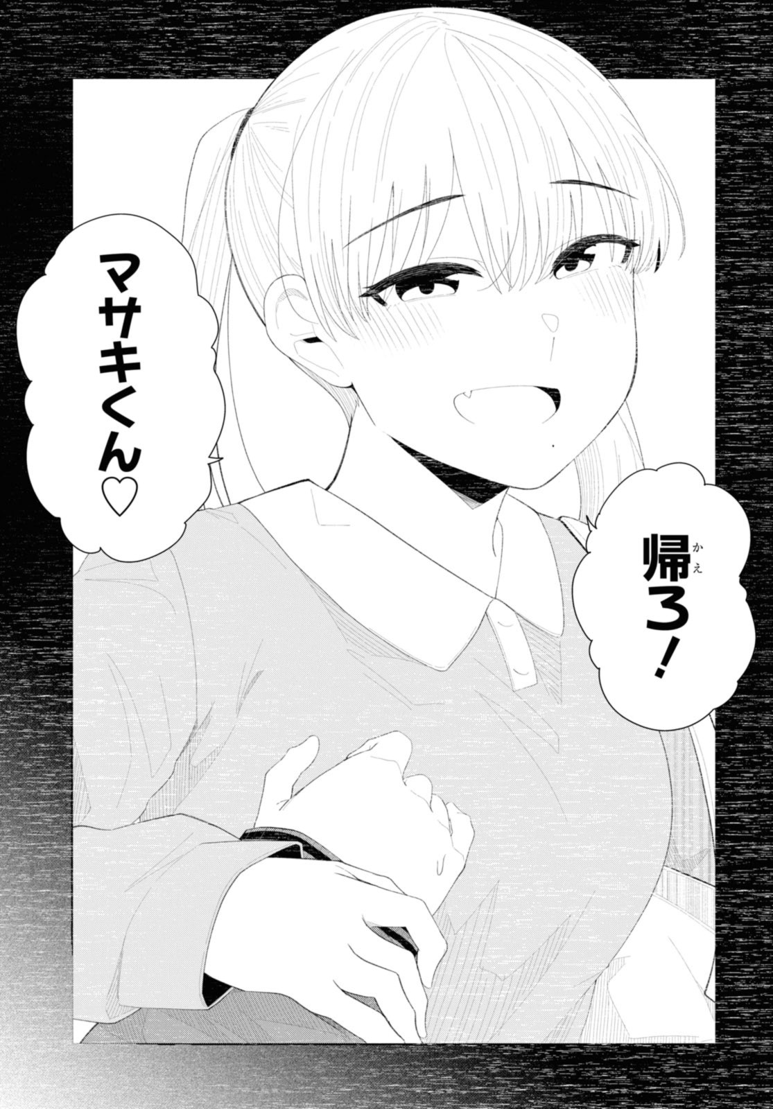 Oshi no Idol ga Tonari no Heya ni Hikkoshite Kita - Chapter 50.1 - Page 5