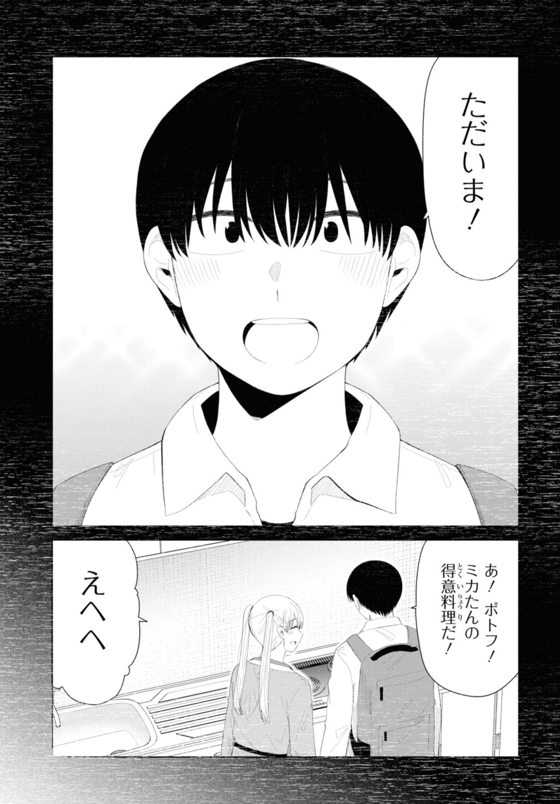 Oshi no Idol ga Tonari no Heya ni Hikkoshite Kita - Chapter 50.1 - Page 9