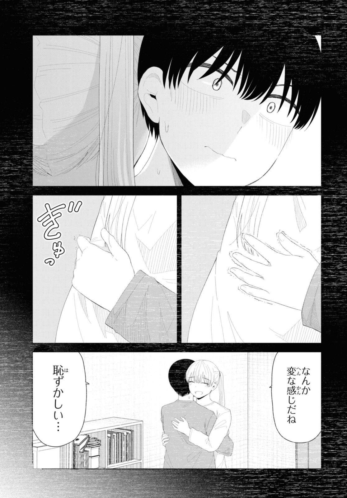 Oshi no Idol ga Tonari no Heya ni Hikkoshite Kita - Chapter 50.2 - Page 3