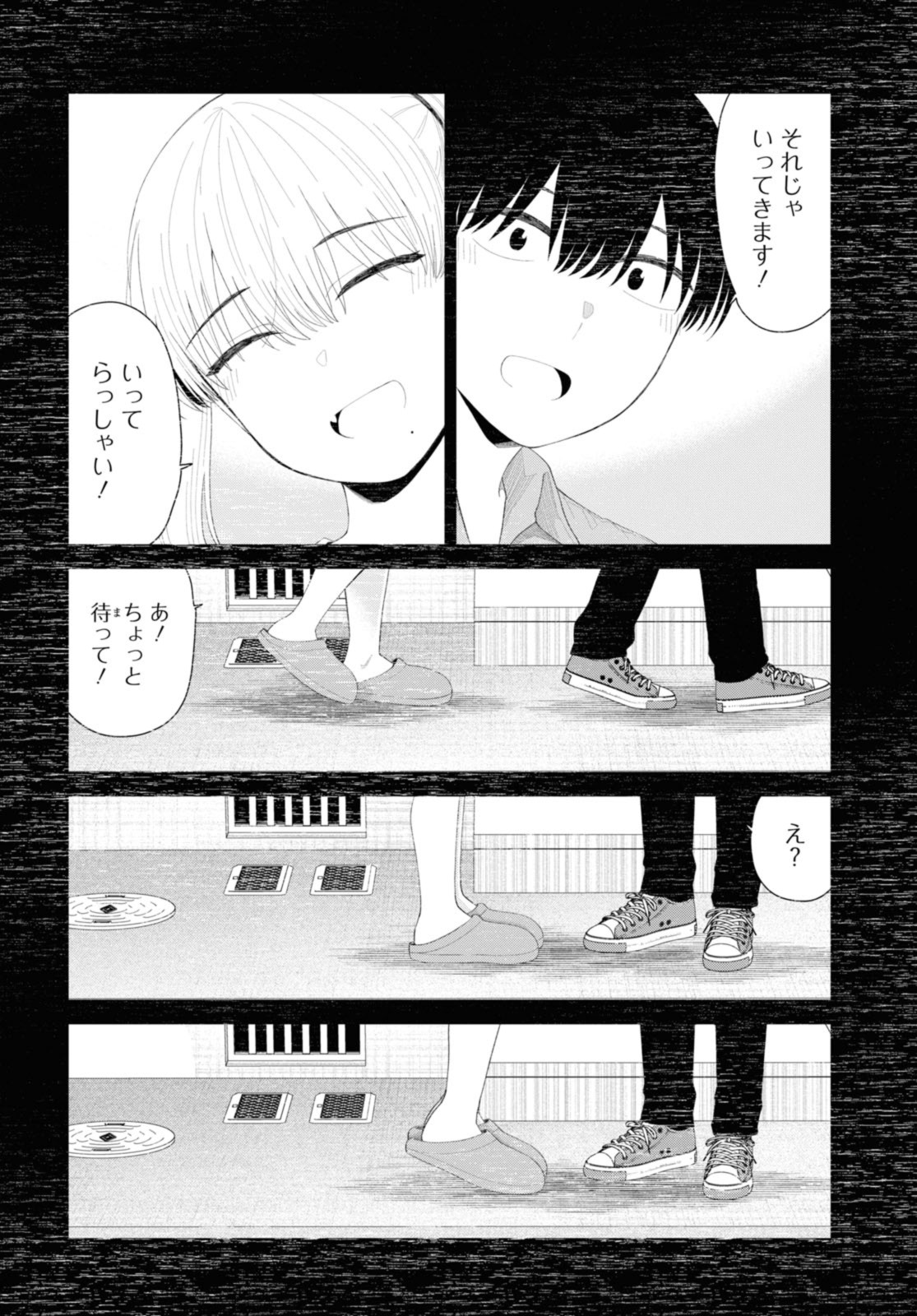 Oshi no Idol ga Tonari no Heya ni Hikkoshite Kita - Chapter 50.2 - Page 6