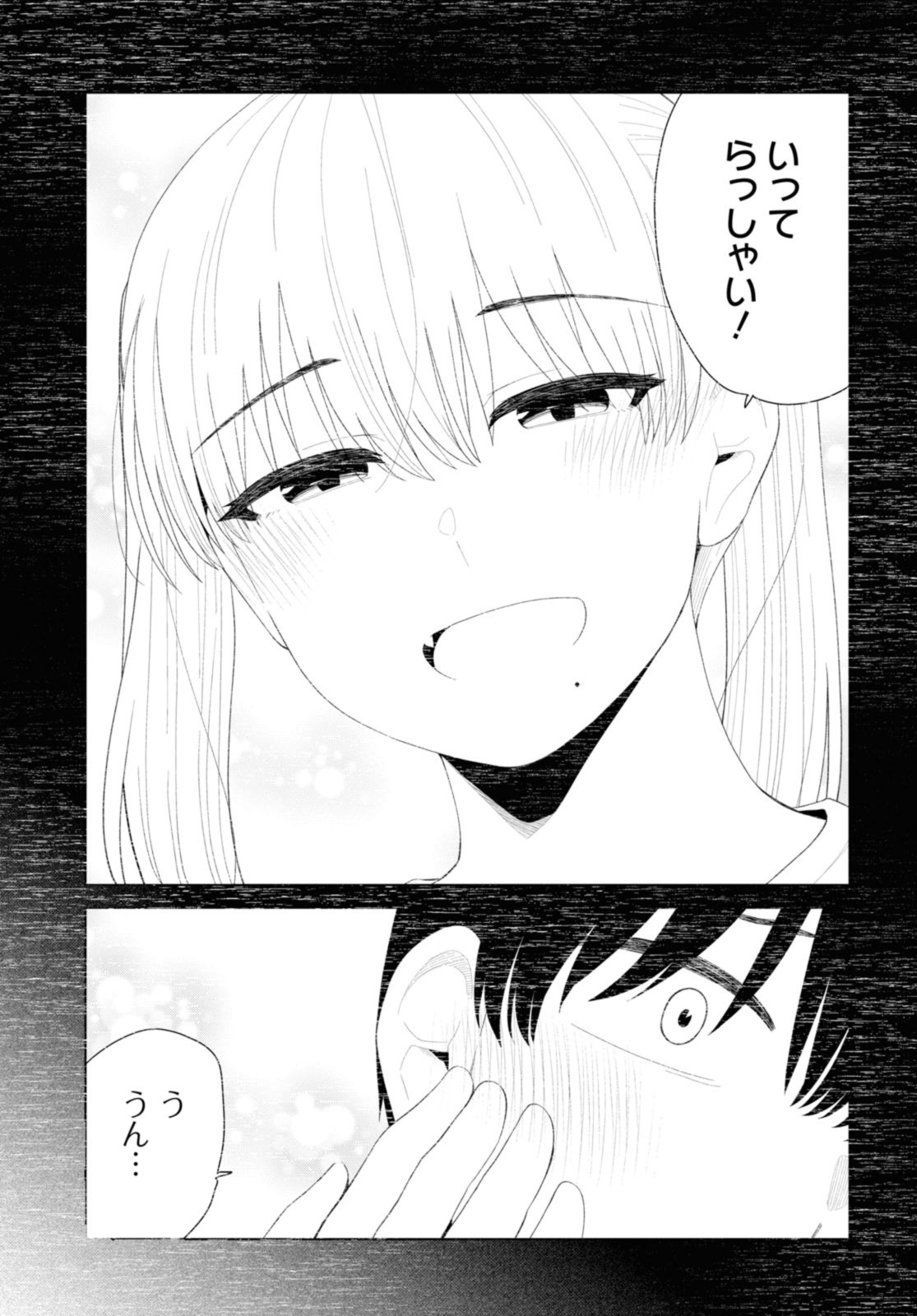 Oshi no Idol ga Tonari no Heya ni Hikkoshite Kita - Chapter 50.2 - Page 7