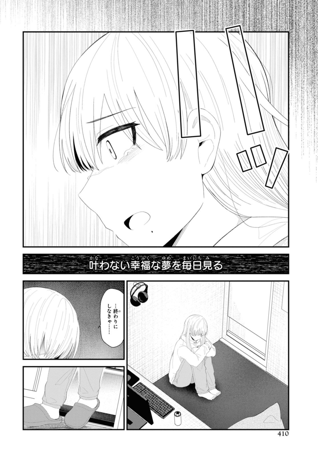 Oshi no Idol ga Tonari no Heya ni Hikkoshite Kita - Chapter 50.2 - Page 8