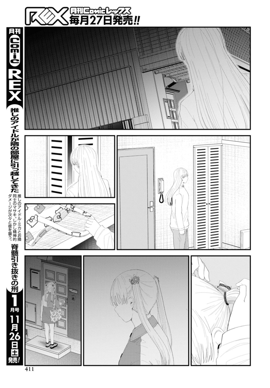 Oshi no Idol ga Tonari no Heya ni Hikkoshite Kita - Chapter 50.2 - Page 9