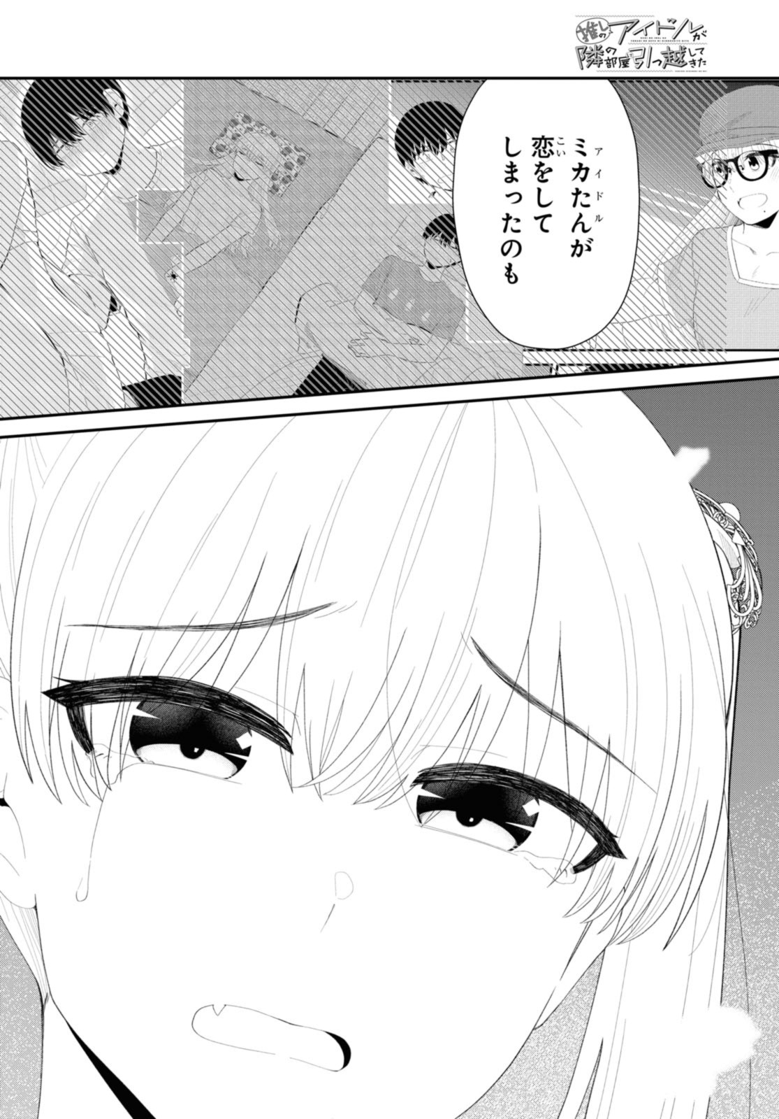 Oshi no Idol ga Tonari no Heya ni Hikkoshite Kita - Chapter 51.2 - Page 8