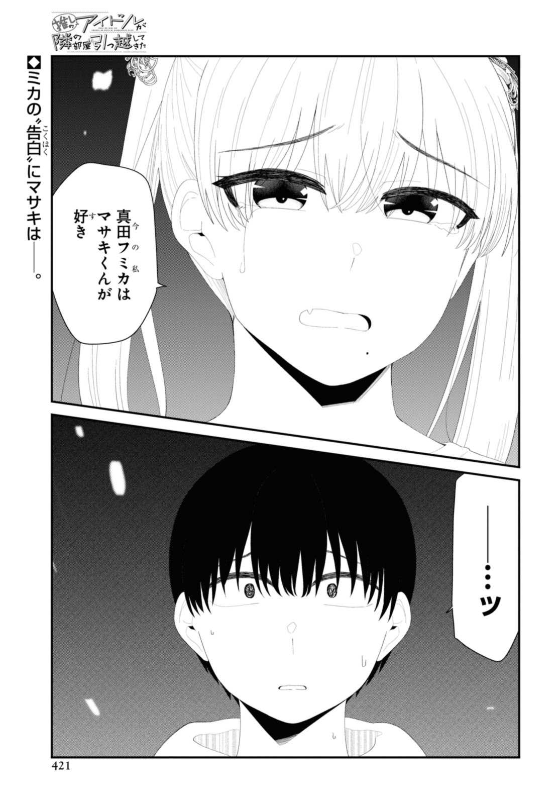 Oshi no Idol ga Tonari no Heya ni Hikkoshite Kita - Chapter 52.1 - Page 1