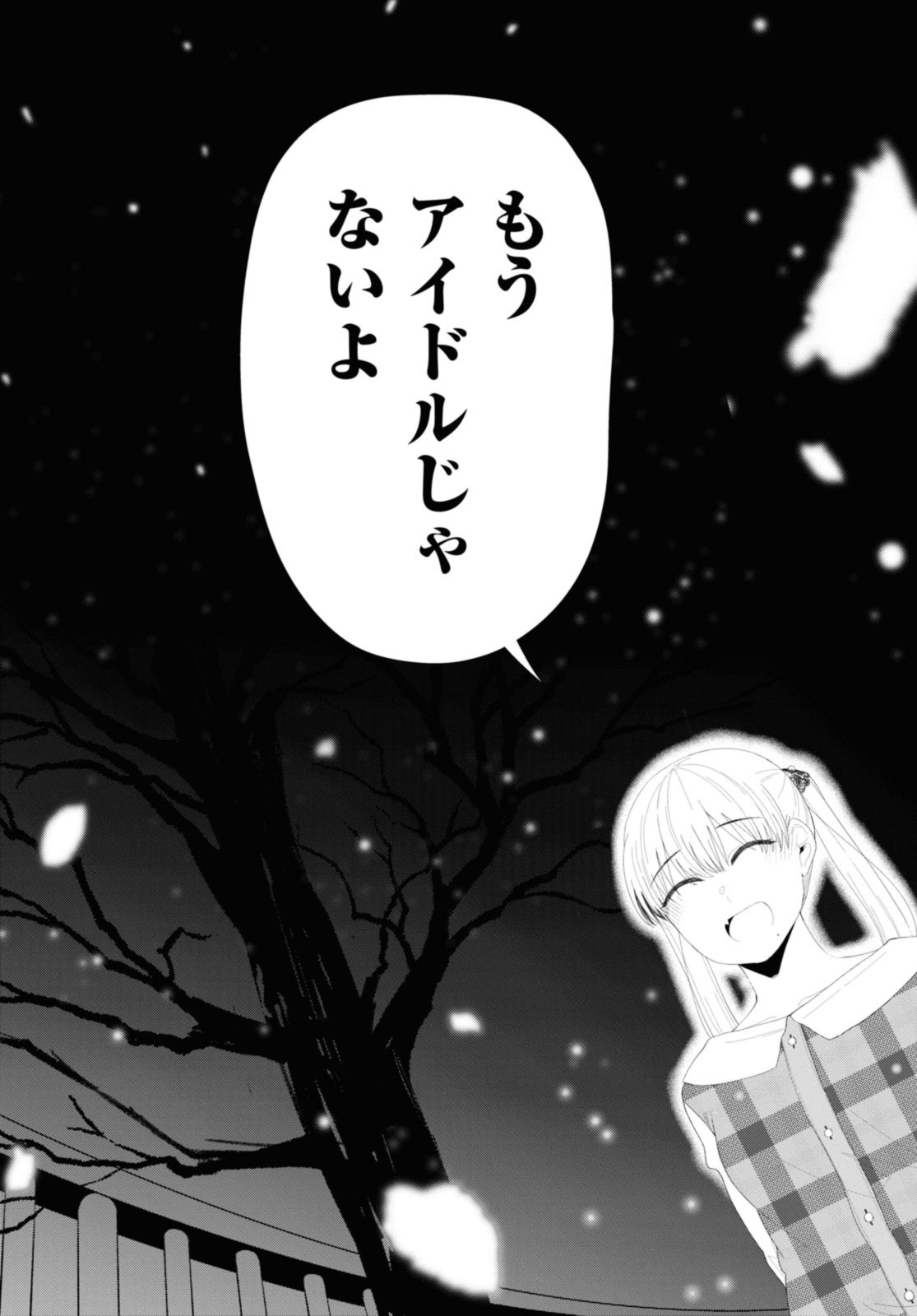Oshi no Idol ga Tonari no Heya ni Hikkoshite Kita - Chapter 52.1 - Page 6