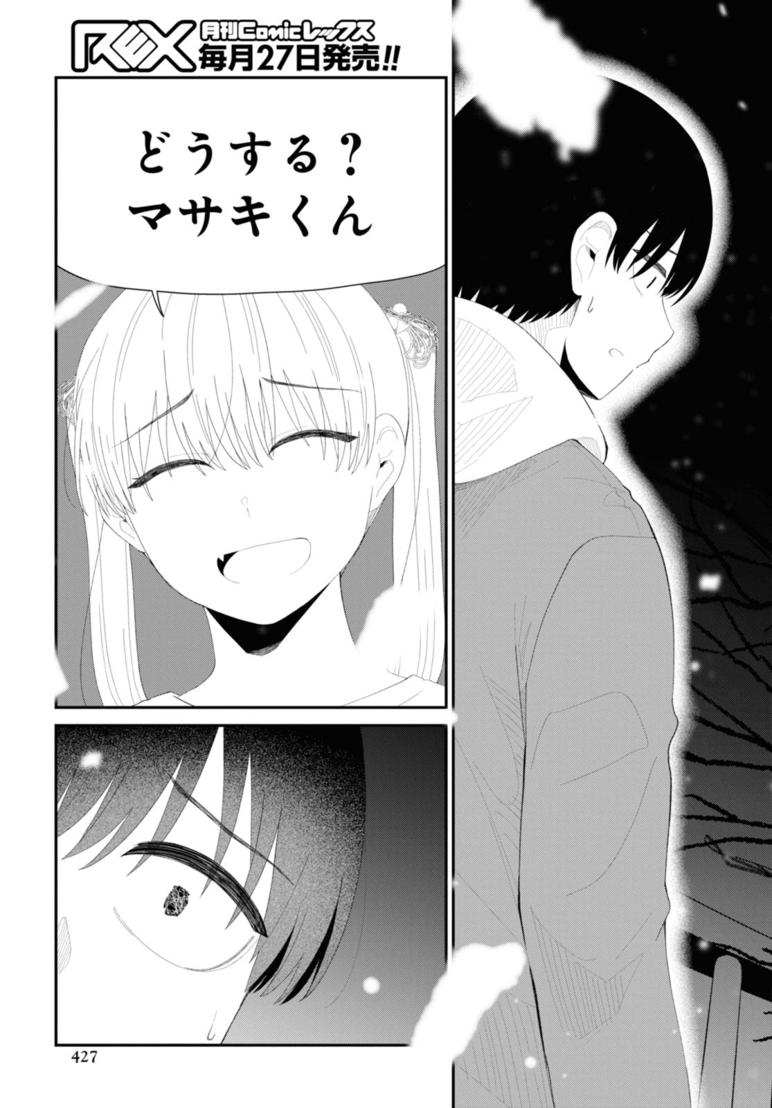Oshi no Idol ga Tonari no Heya ni Hikkoshite Kita - Chapter 52.1 - Page 7