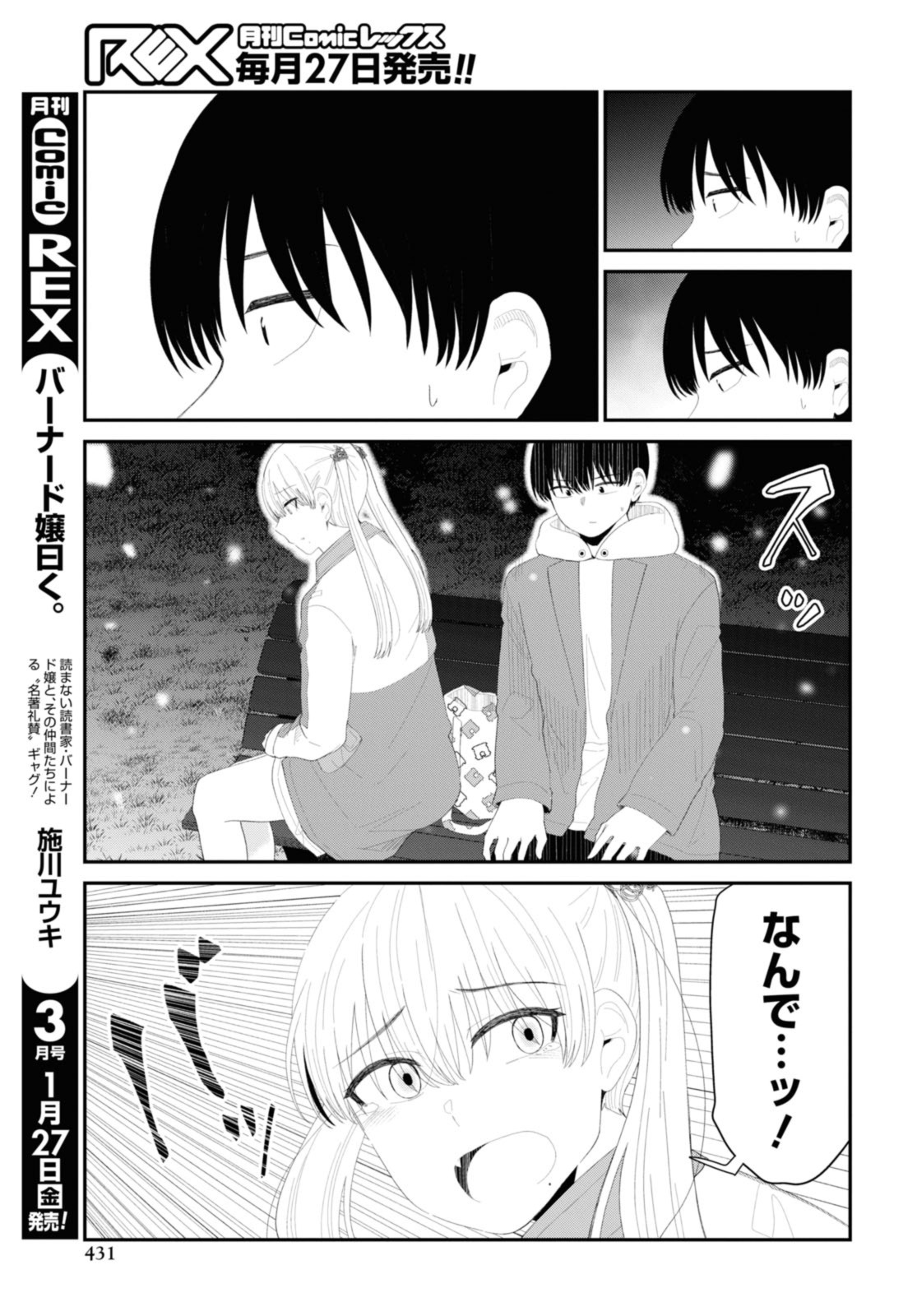 Oshi no Idol ga Tonari no Heya ni Hikkoshite Kita - Chapter 52.2 - Page 1