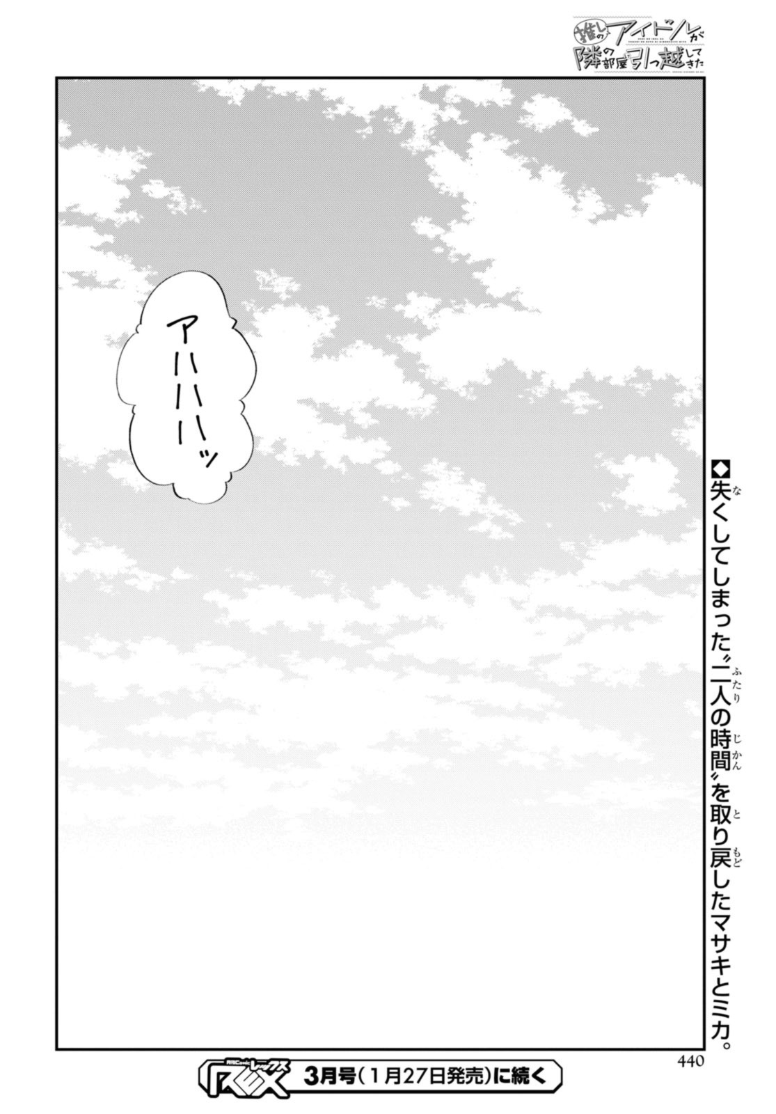 Oshi no Idol ga Tonari no Heya ni Hikkoshite Kita - Chapter 52.2 - Page 10