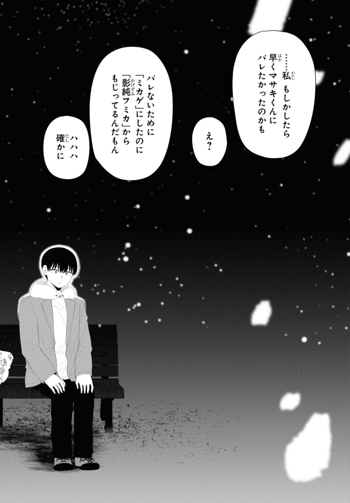 Oshi no Idol ga Tonari no Heya ni Hikkoshite Kita - Chapter 52.2 - Page 4
