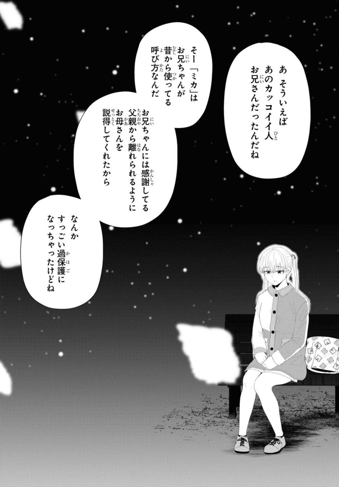 Oshi no Idol ga Tonari no Heya ni Hikkoshite Kita - Chapter 52.2 - Page 5