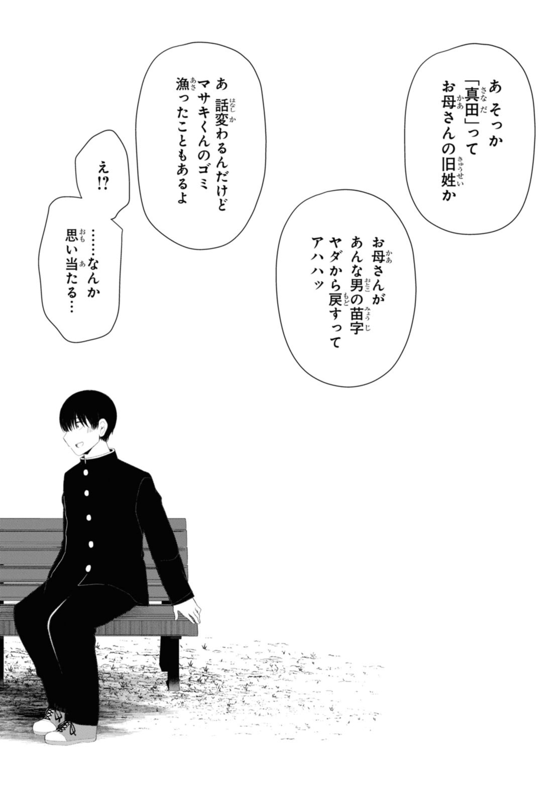 Oshi no Idol ga Tonari no Heya ni Hikkoshite Kita - Chapter 52.2 - Page 6