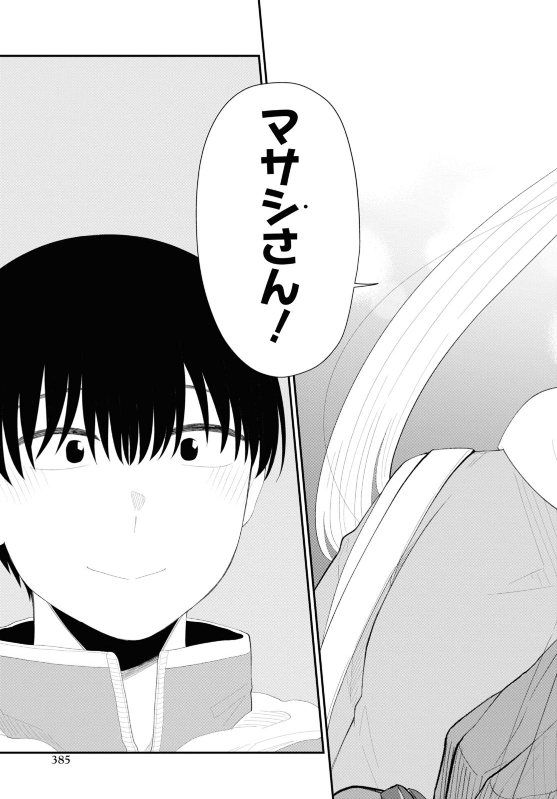 Oshi no Idol ga Tonari no Heya ni Hikkoshite Kita - Chapter 53.2 - Page 10