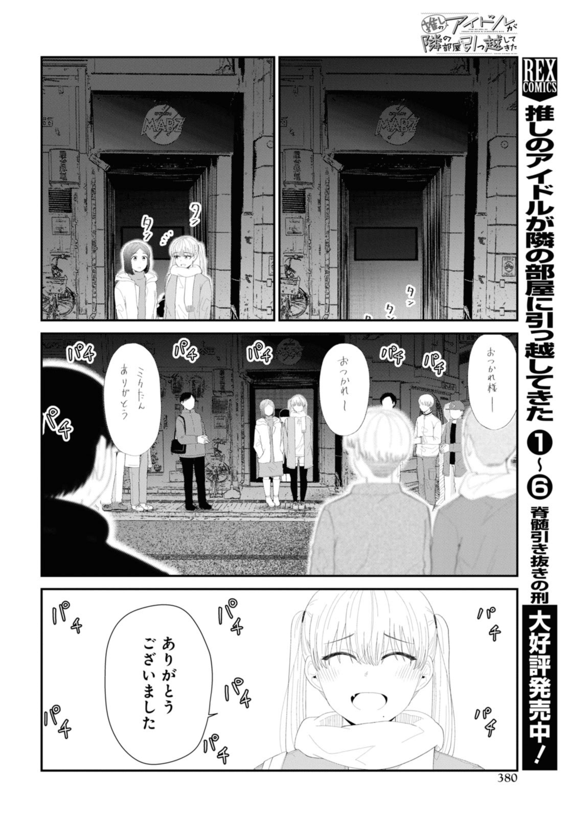 Oshi no Idol ga Tonari no Heya ni Hikkoshite Kita - Chapter 53.2 - Page 5