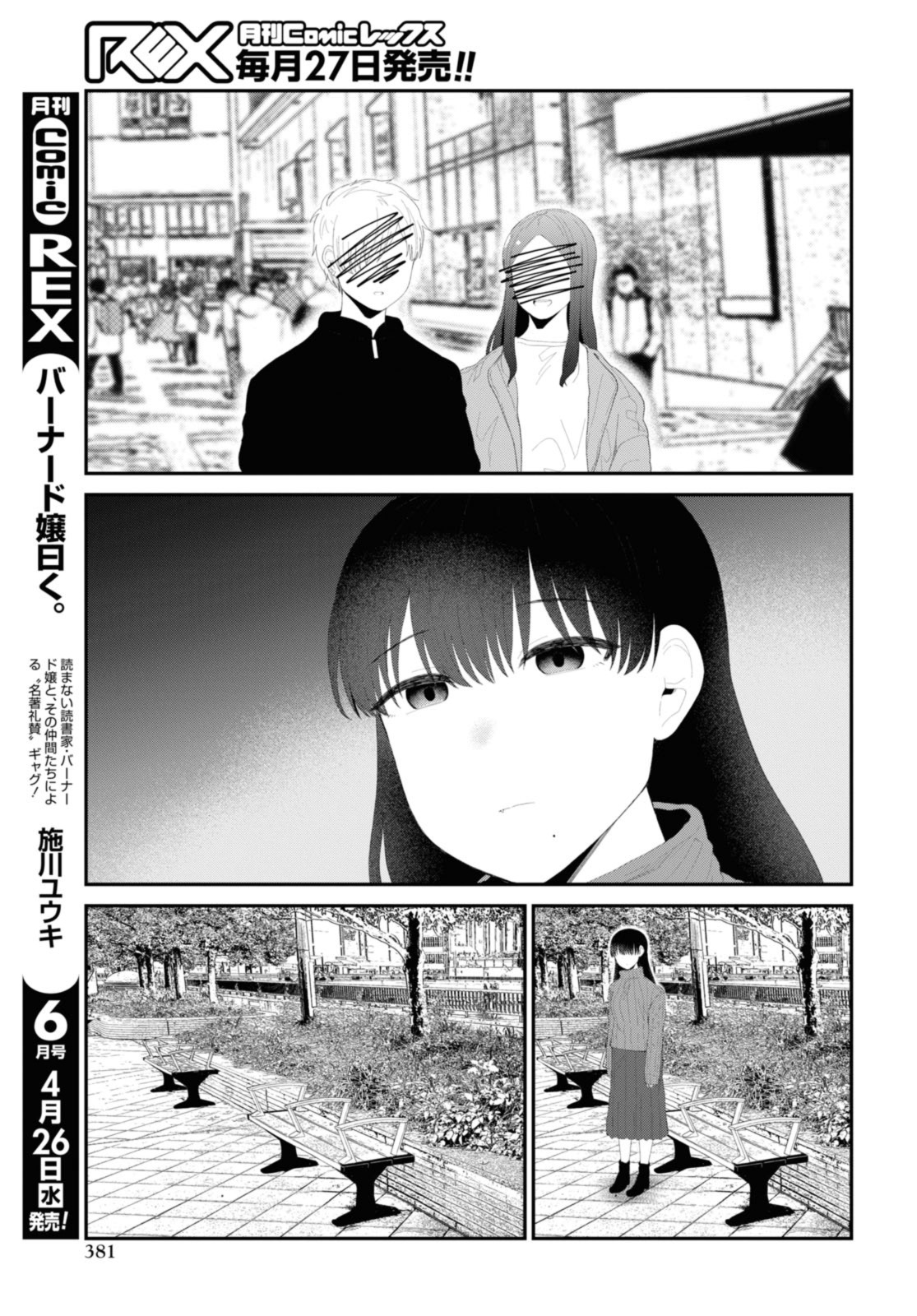 Oshi no Idol ga Tonari no Heya ni Hikkoshite Kita - Chapter 55.1 - Page 3