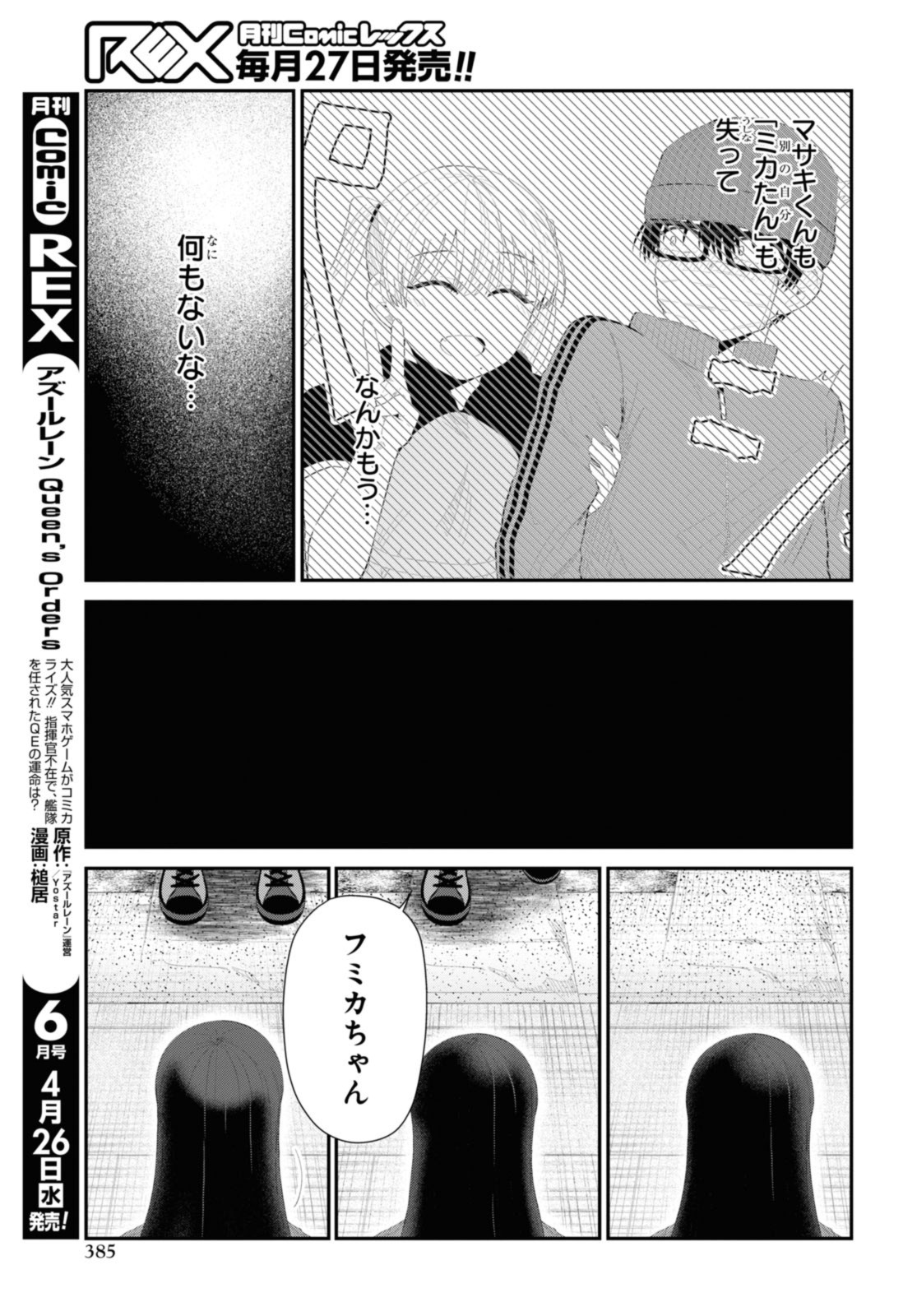Oshi no Idol ga Tonari no Heya ni Hikkoshite Kita - Chapter 55.1 - Page 7