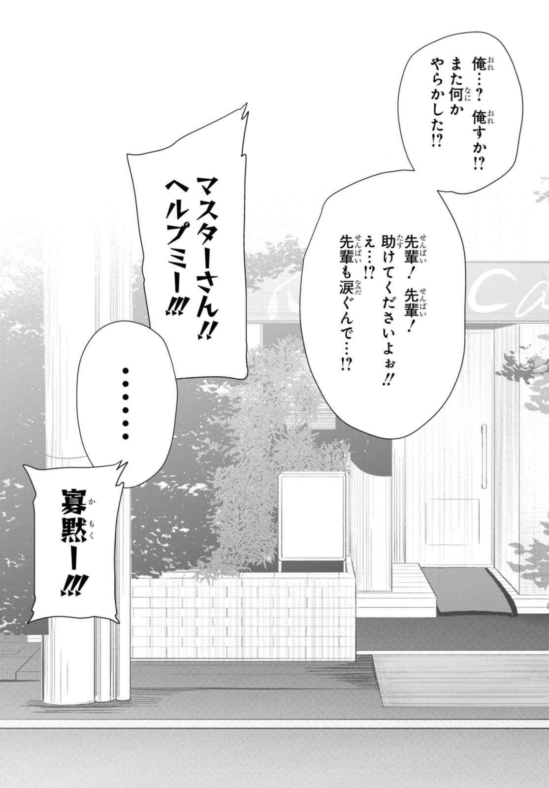 Oshi no Idol ga Tonari no Heya ni Hikkoshite Kita - Chapter 55.2 - Page 10