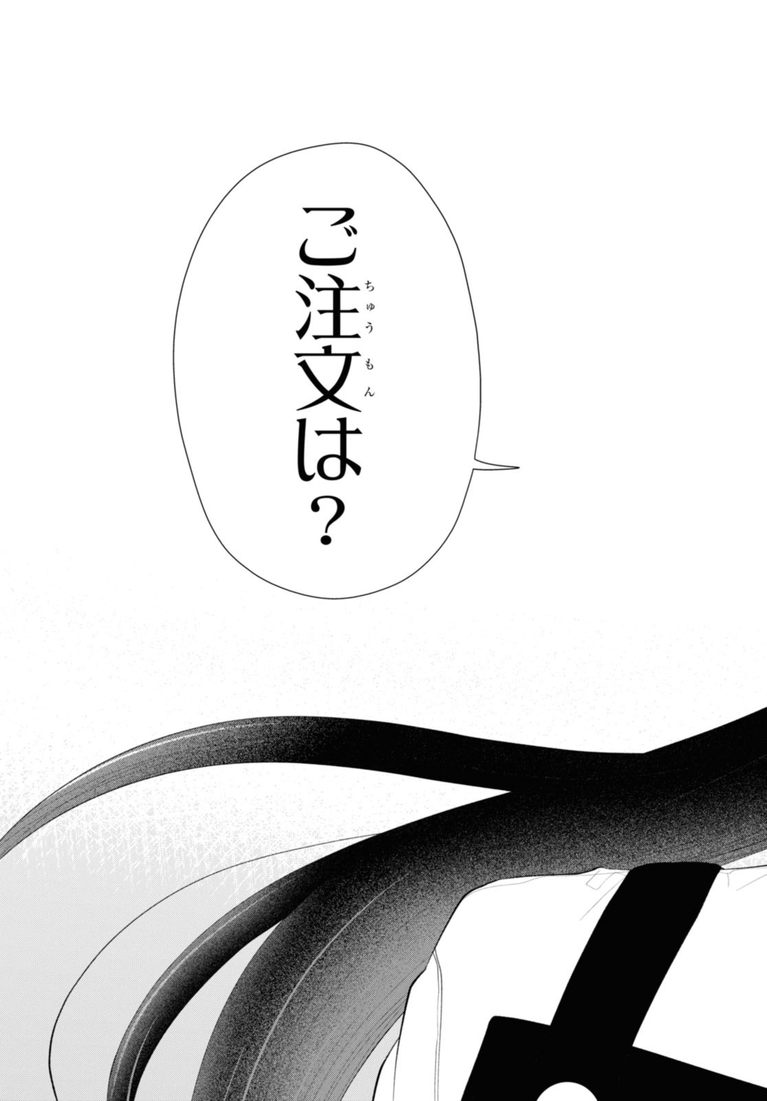 Oshi no Idol ga Tonari no Heya ni Hikkoshite Kita - Chapter 55.2 - Page 12