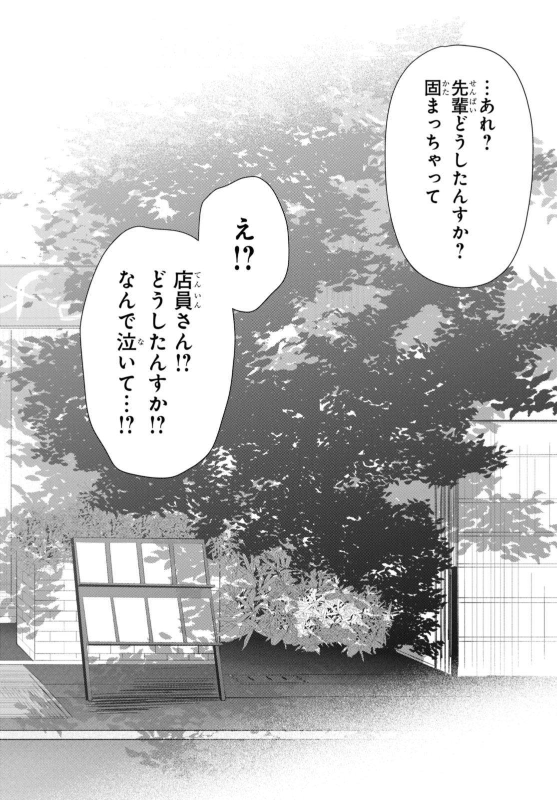 Oshi no Idol ga Tonari no Heya ni Hikkoshite Kita - Chapter 55.2 - Page 9