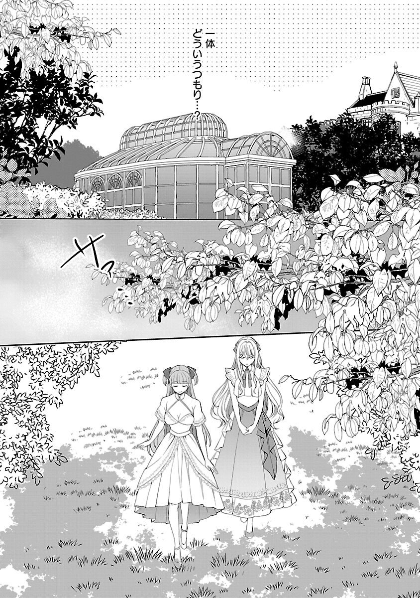 Oshi no Imouto ni Tensei shite Shimatta no de, Saikyou no Akujo ni Natte Onii-sama wo Dokusen suru Koto ni Itashimasu - Chapter 15 - Page 10