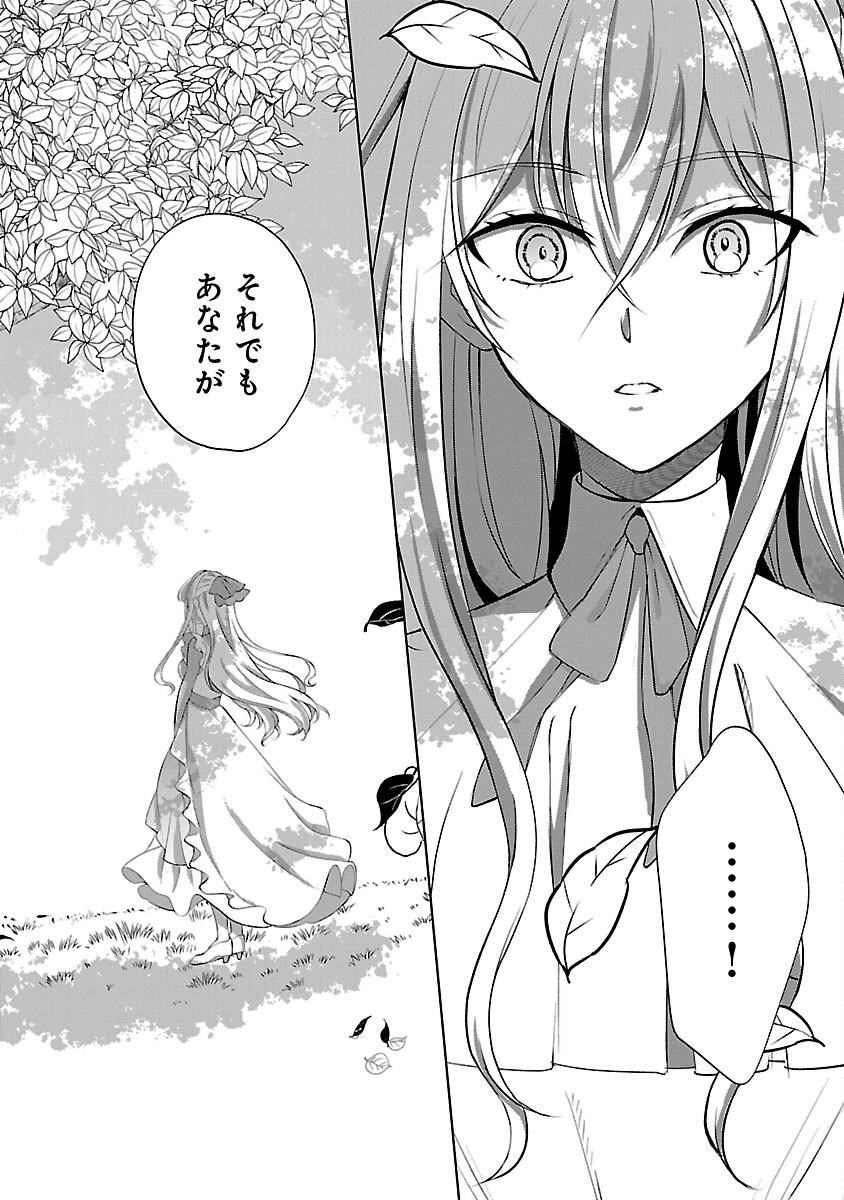 Oshi no Imouto ni Tensei shite Shimatta no de, Saikyou no Akujo ni Natte Onii-sama wo Dokusen suru Koto ni Itashimasu - Chapter 15 - Page 18