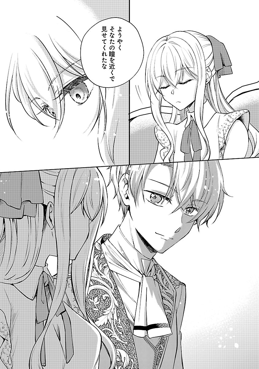 Oshi no Imouto ni Tensei shite Shimatta no de, Saikyou no Akujo ni Natte Onii-sama wo Dokusen suru Koto ni Itashimasu - Chapter 16 - Page 17